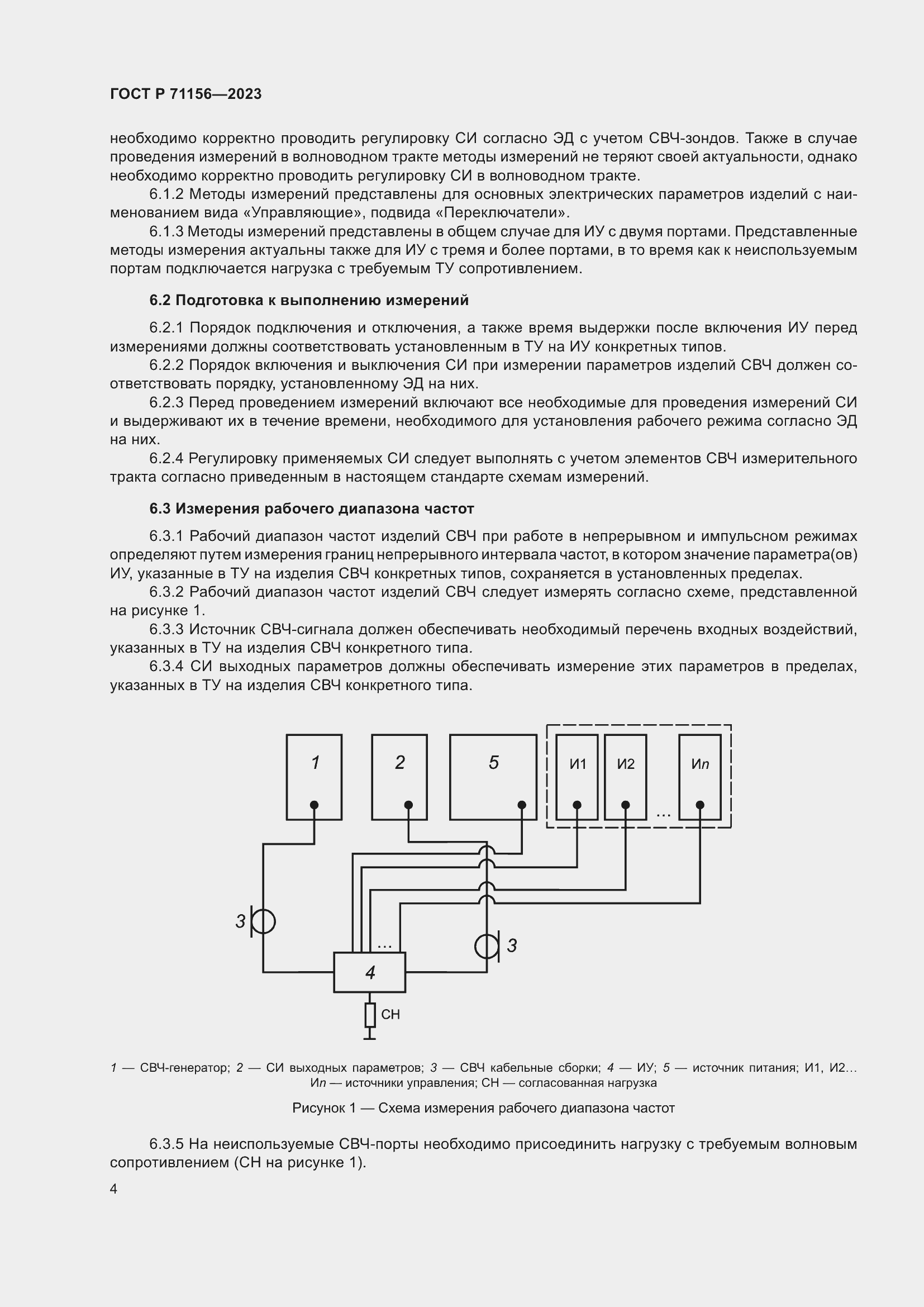   71156-2023.  8