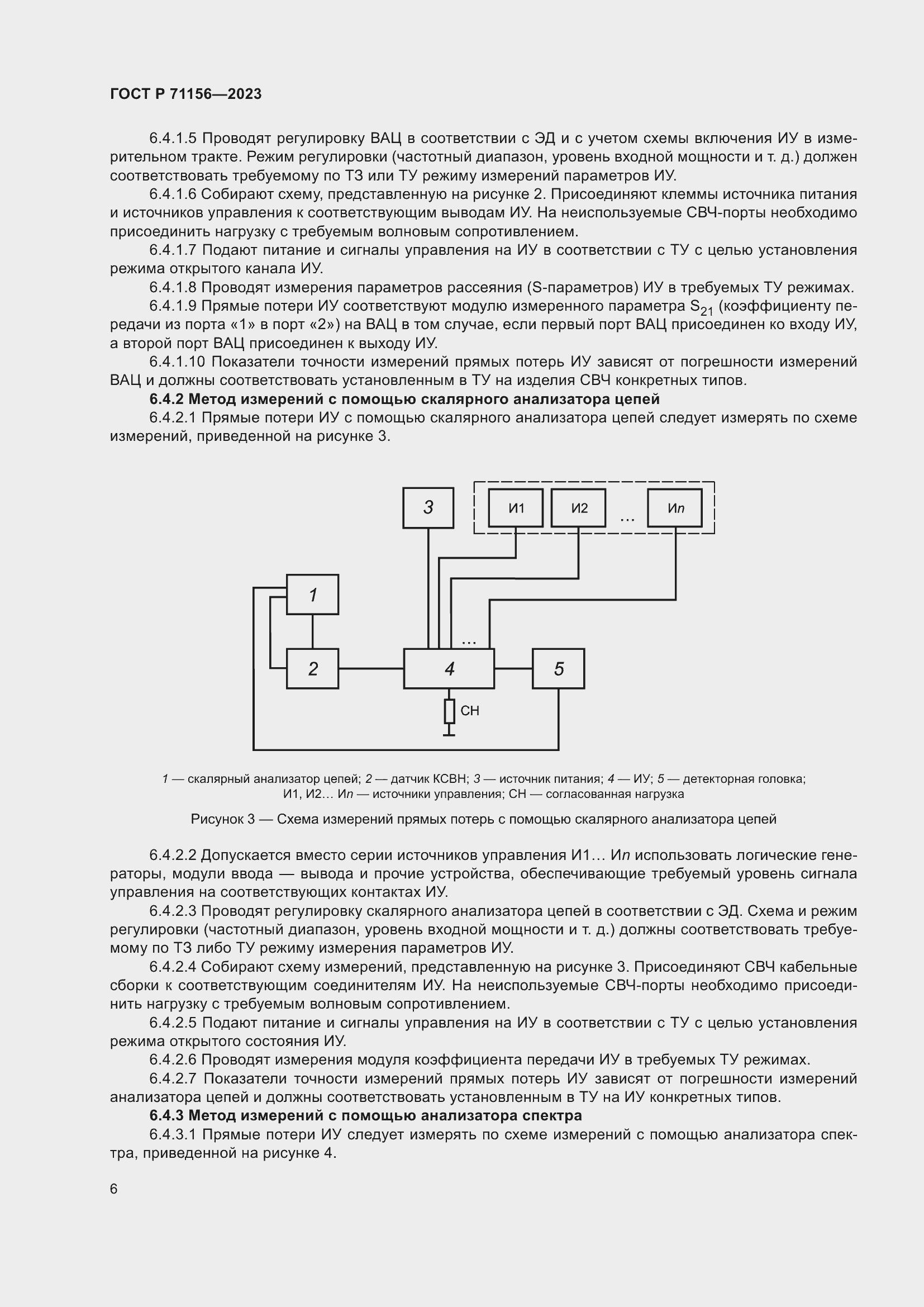   71156-2023.  10