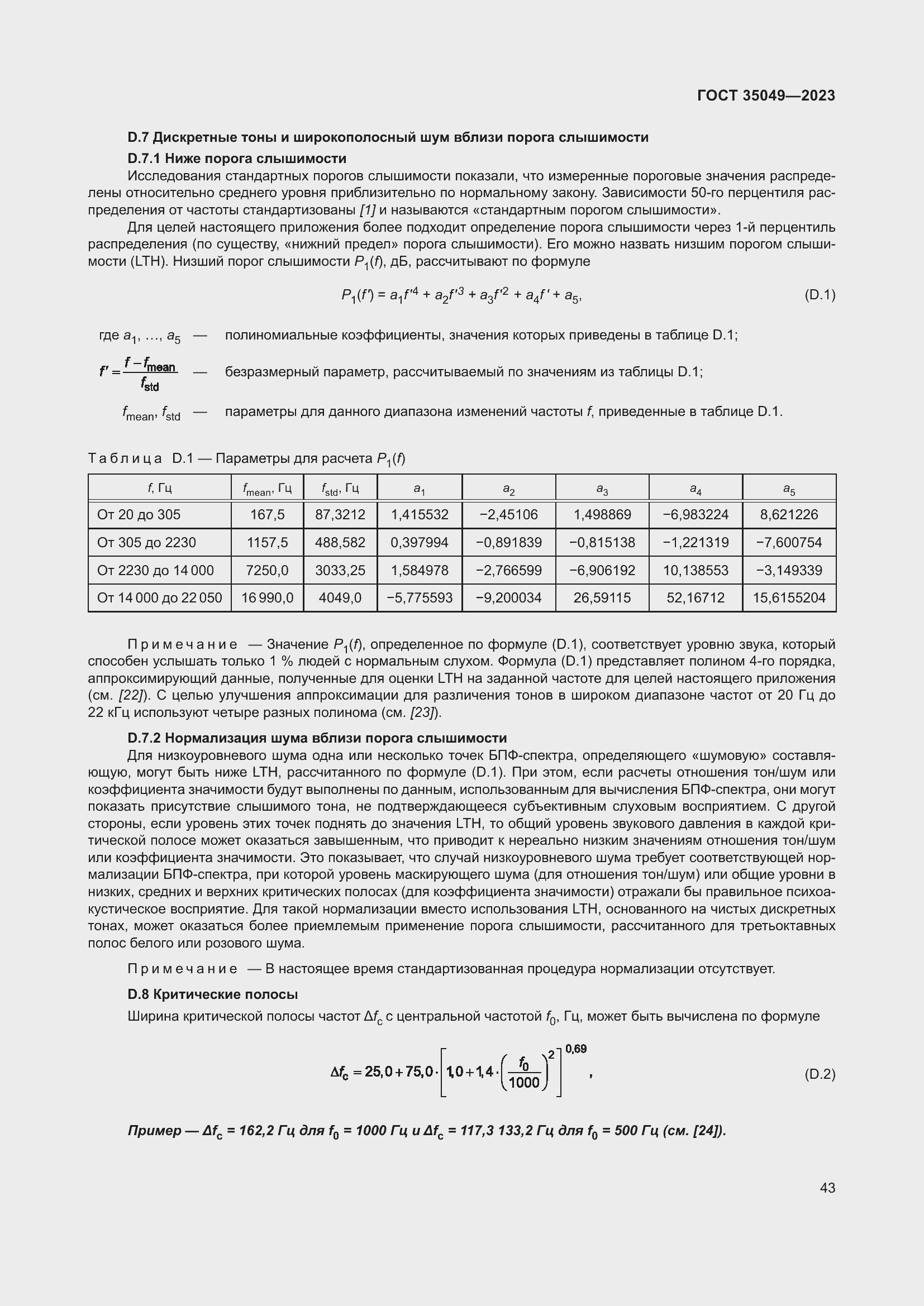  35049-2023.  49