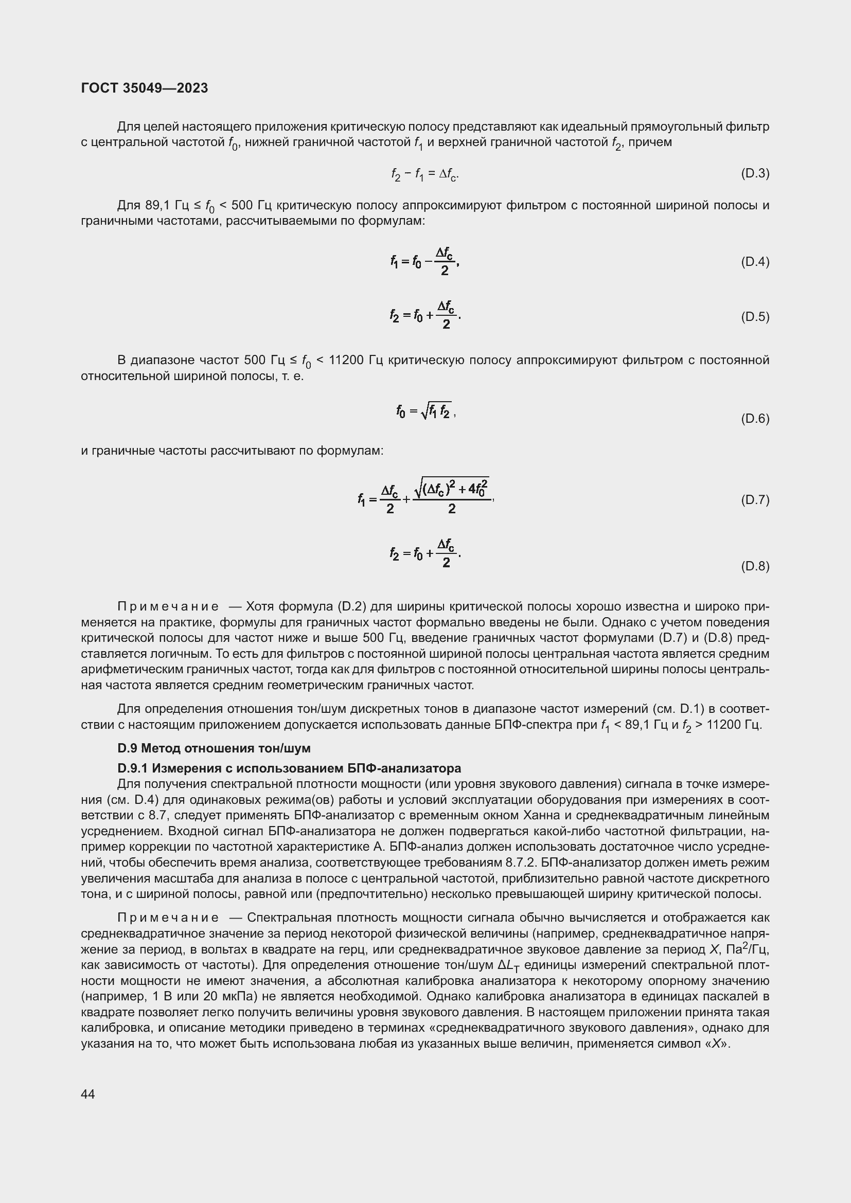  35049-2023.  50