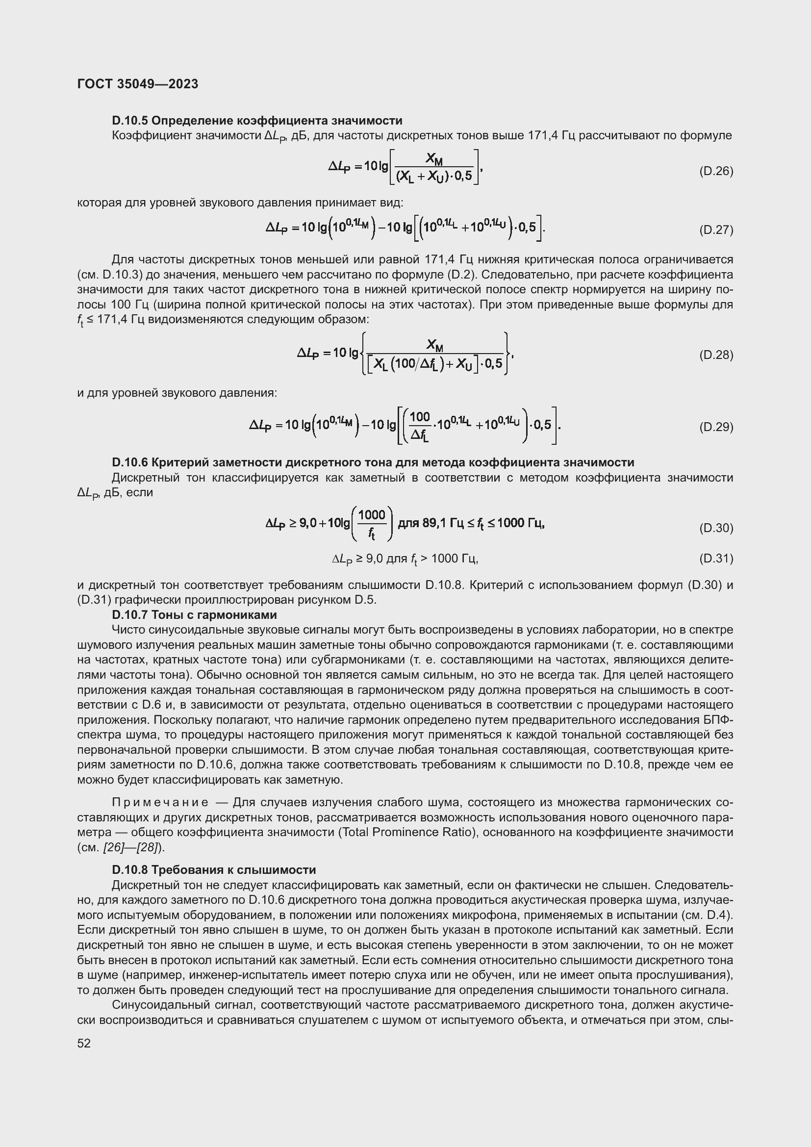  35049-2023.  58