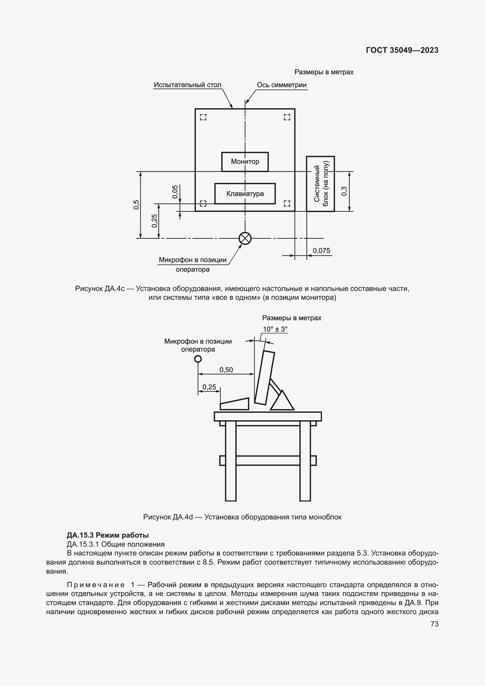  35049-2023.  79