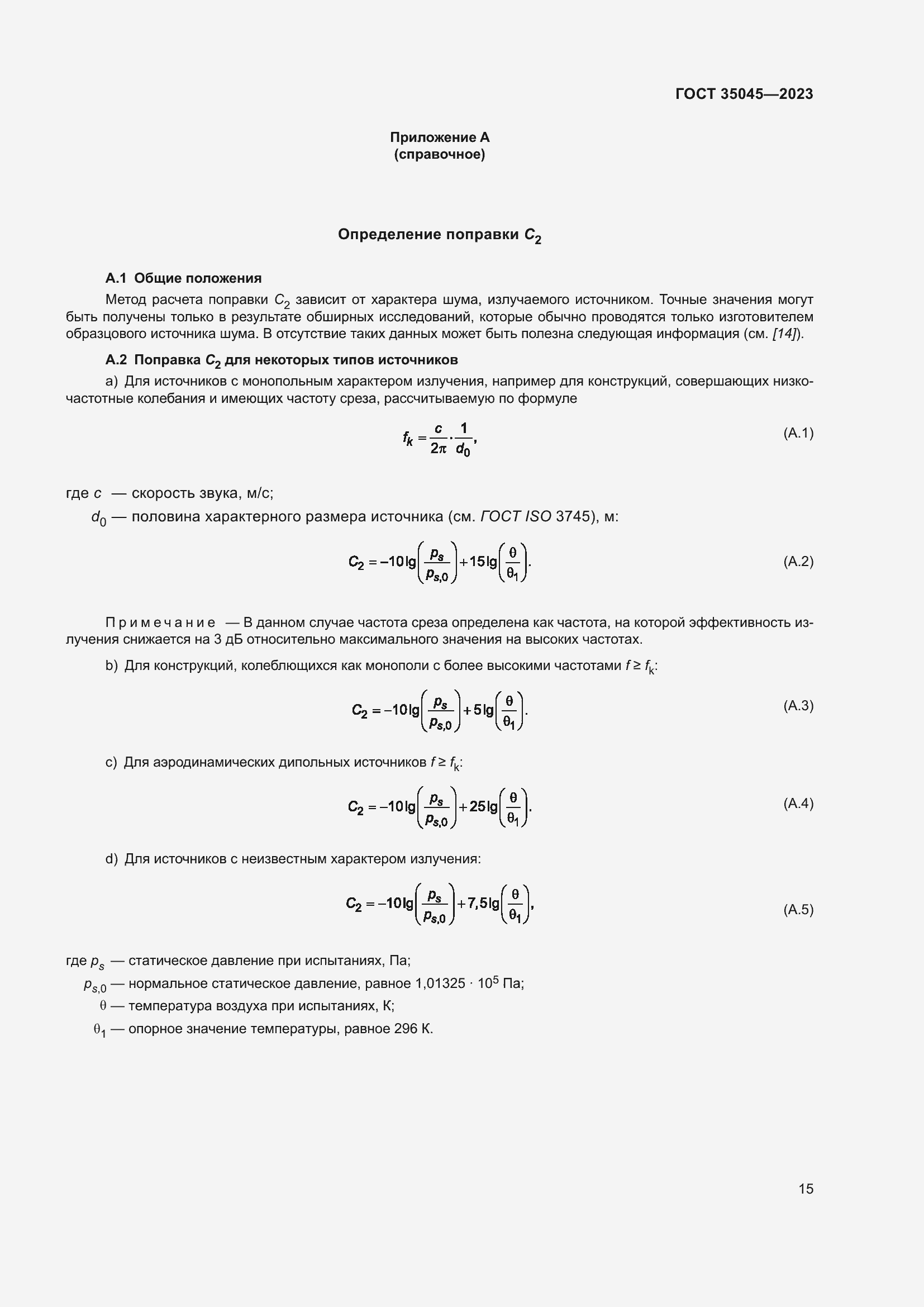  35045-2023.  21