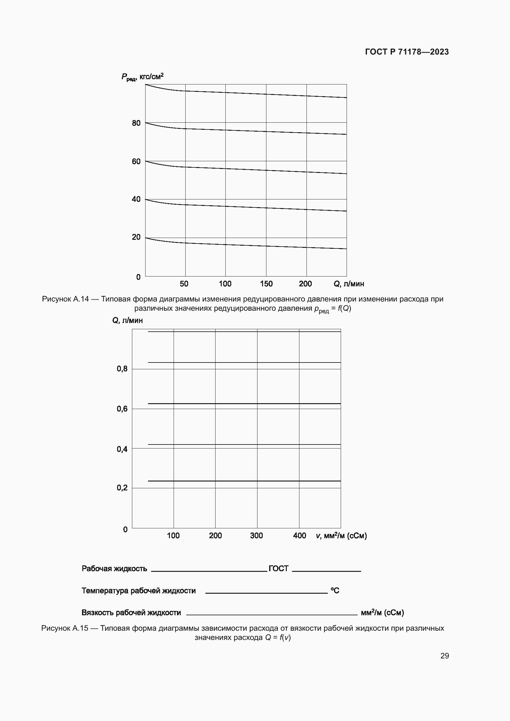   71178-2023.  33