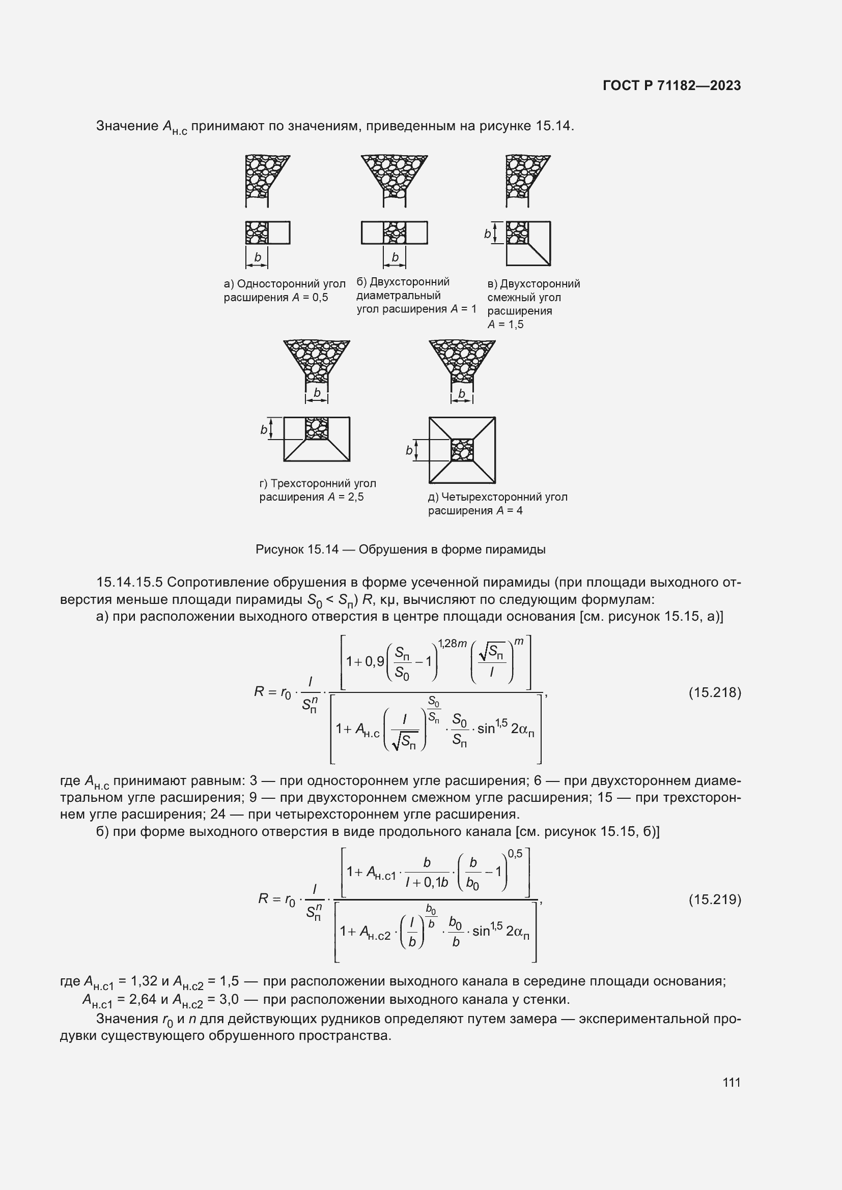   71182-2023.  115