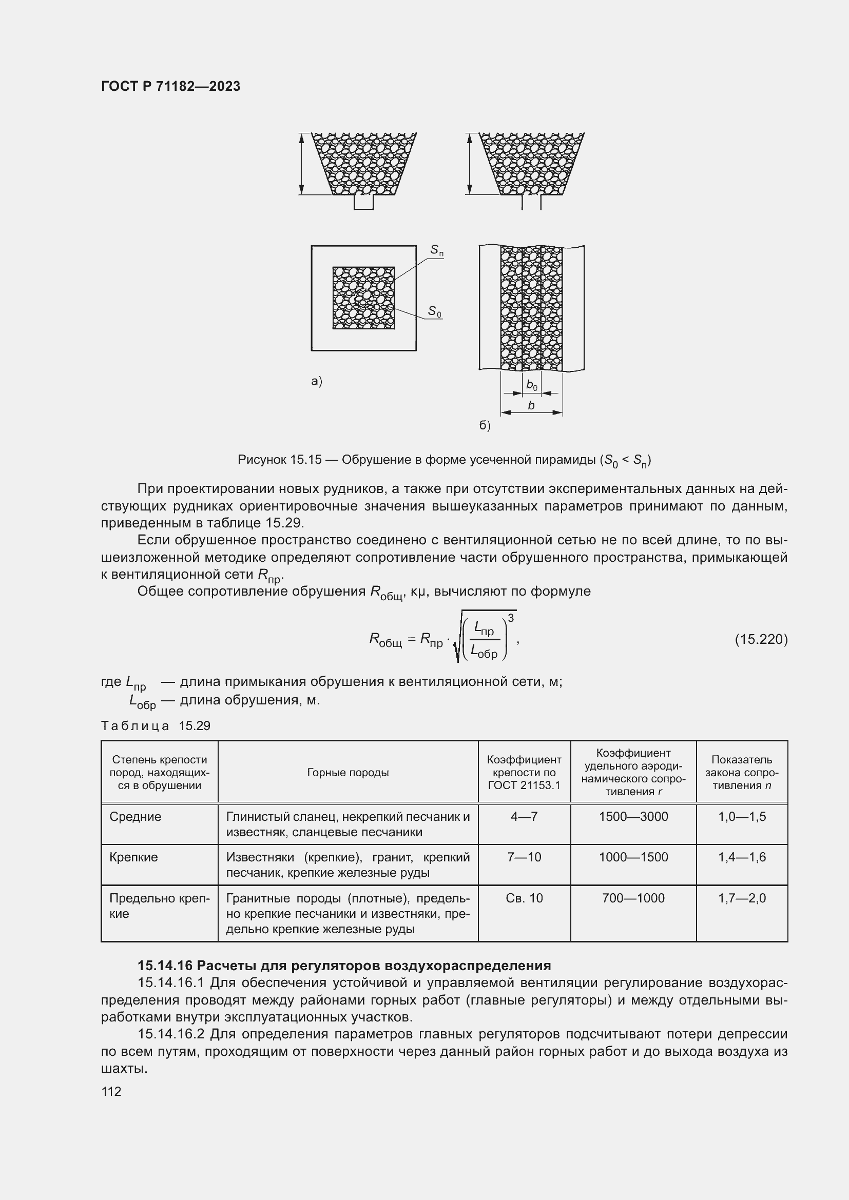   71182-2023.  116