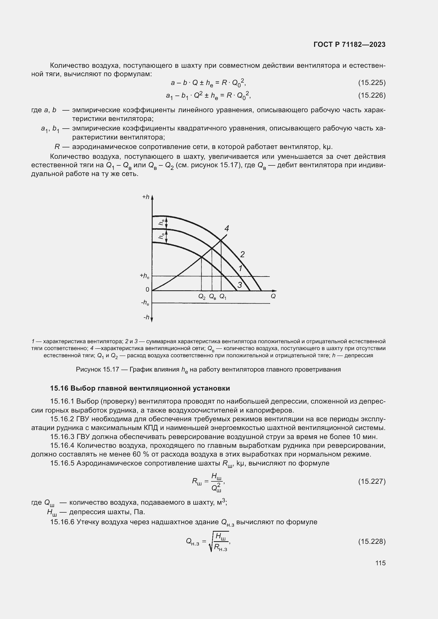   71182-2023.  119