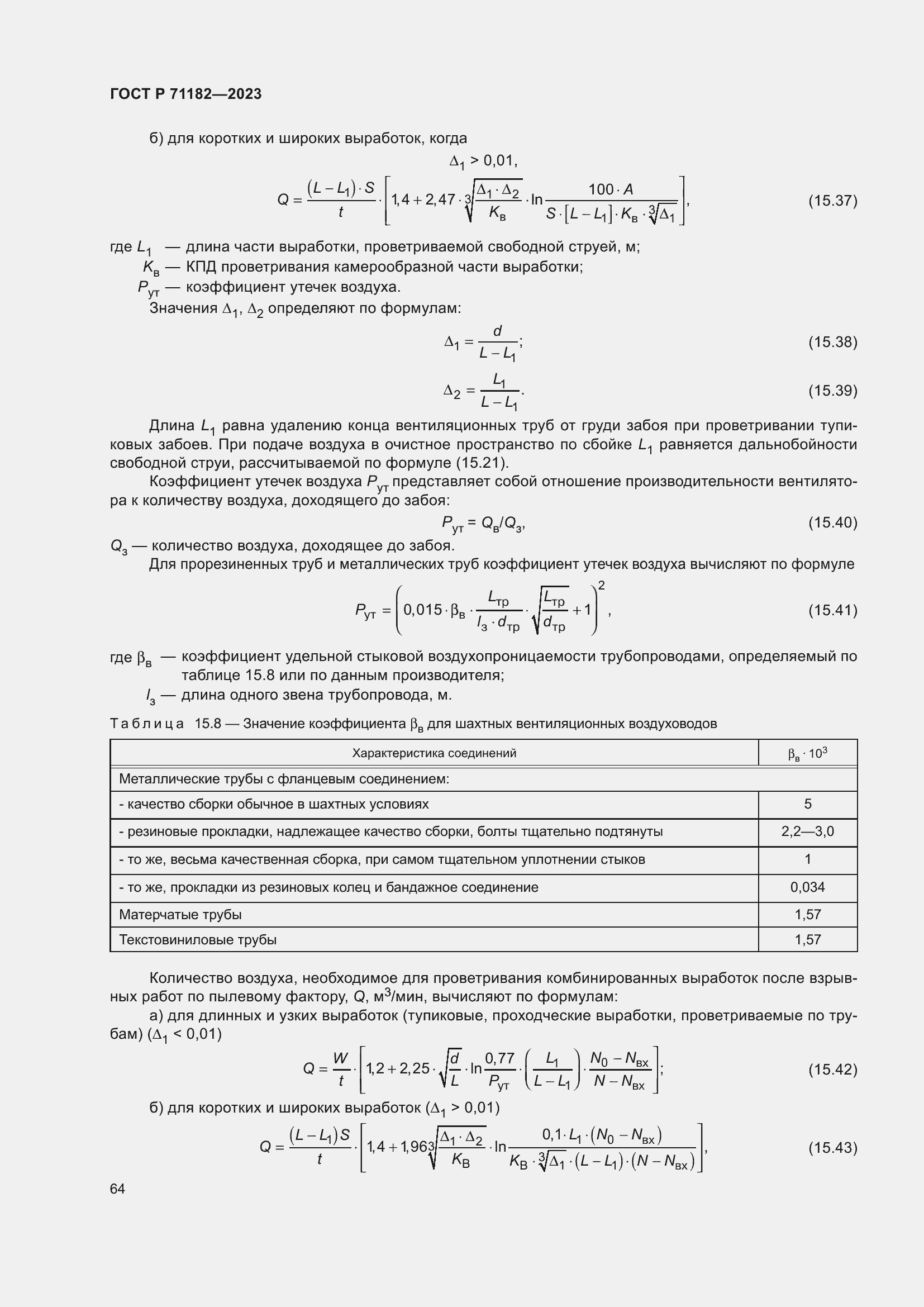   71182-2023.  68