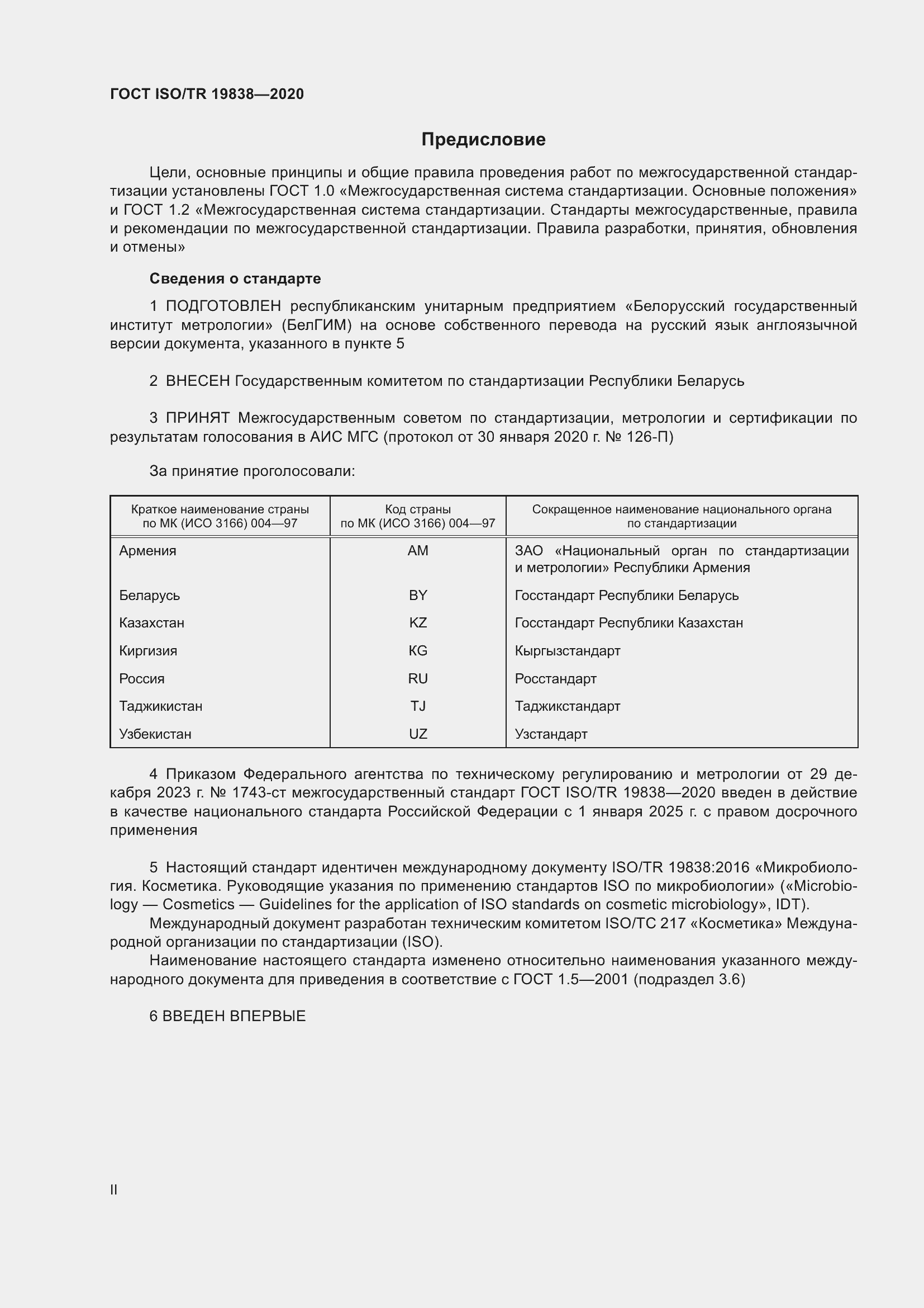  ISO/TR 19838-2020.  2