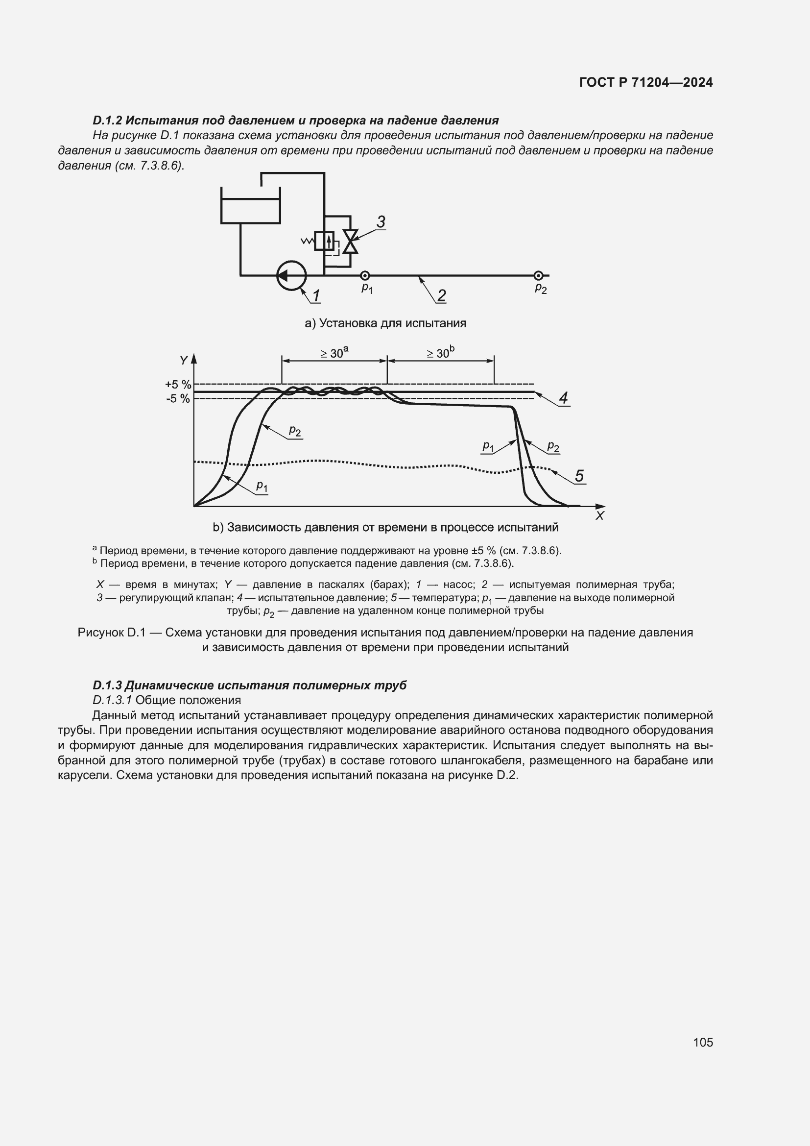   71204-2024.  109