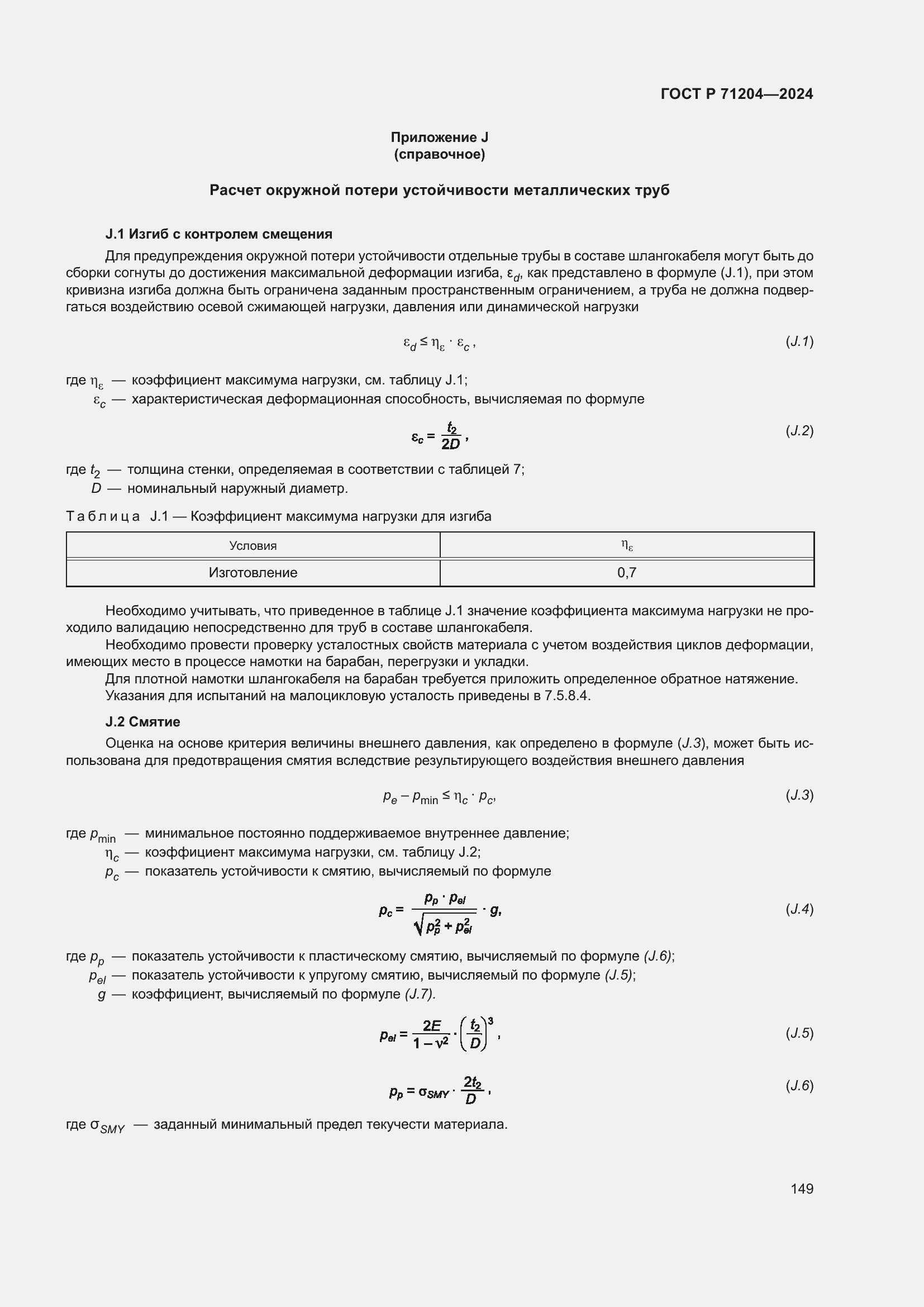   71204-2024.  153