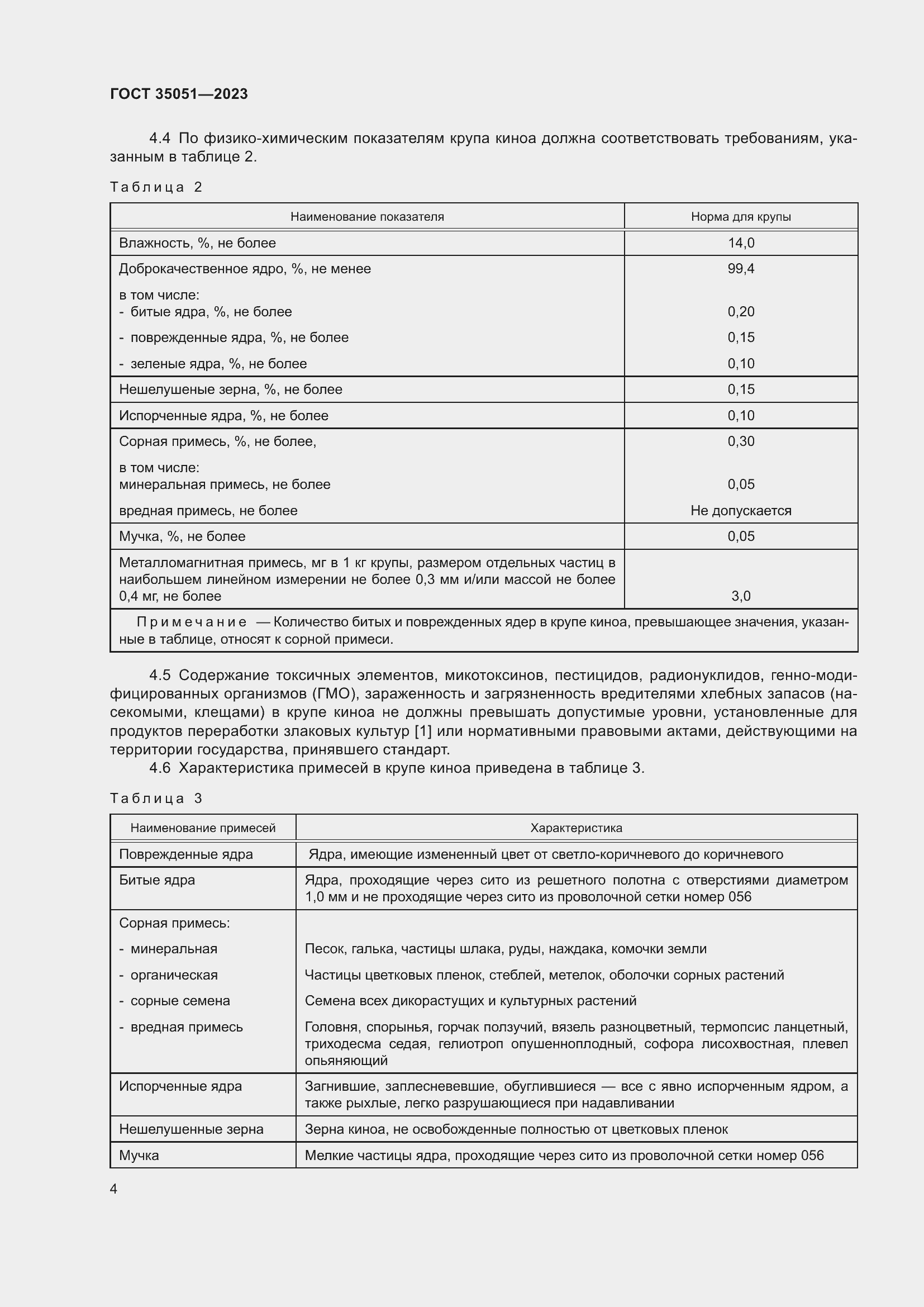  35051-2023.  6