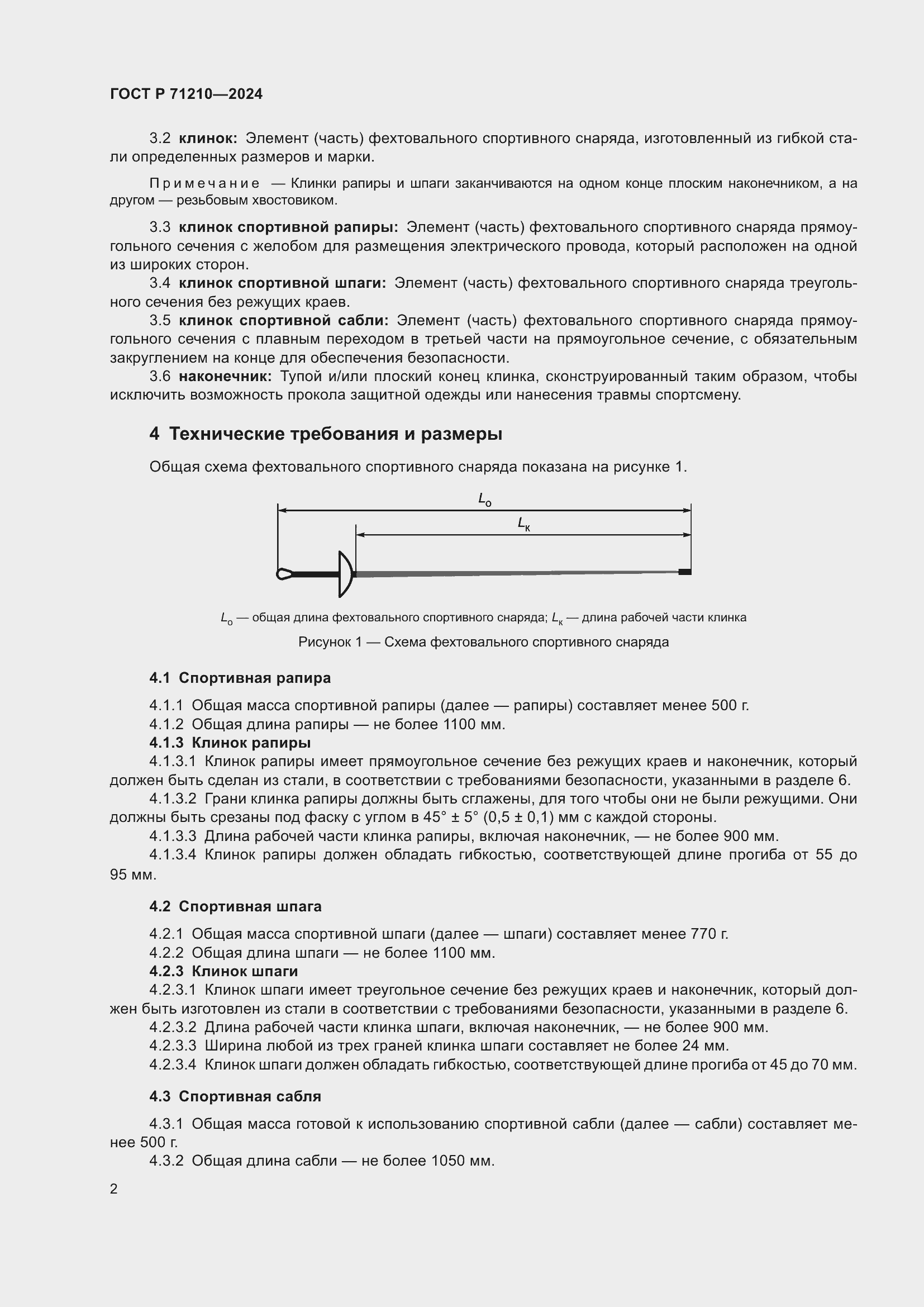   71210-2024.  4