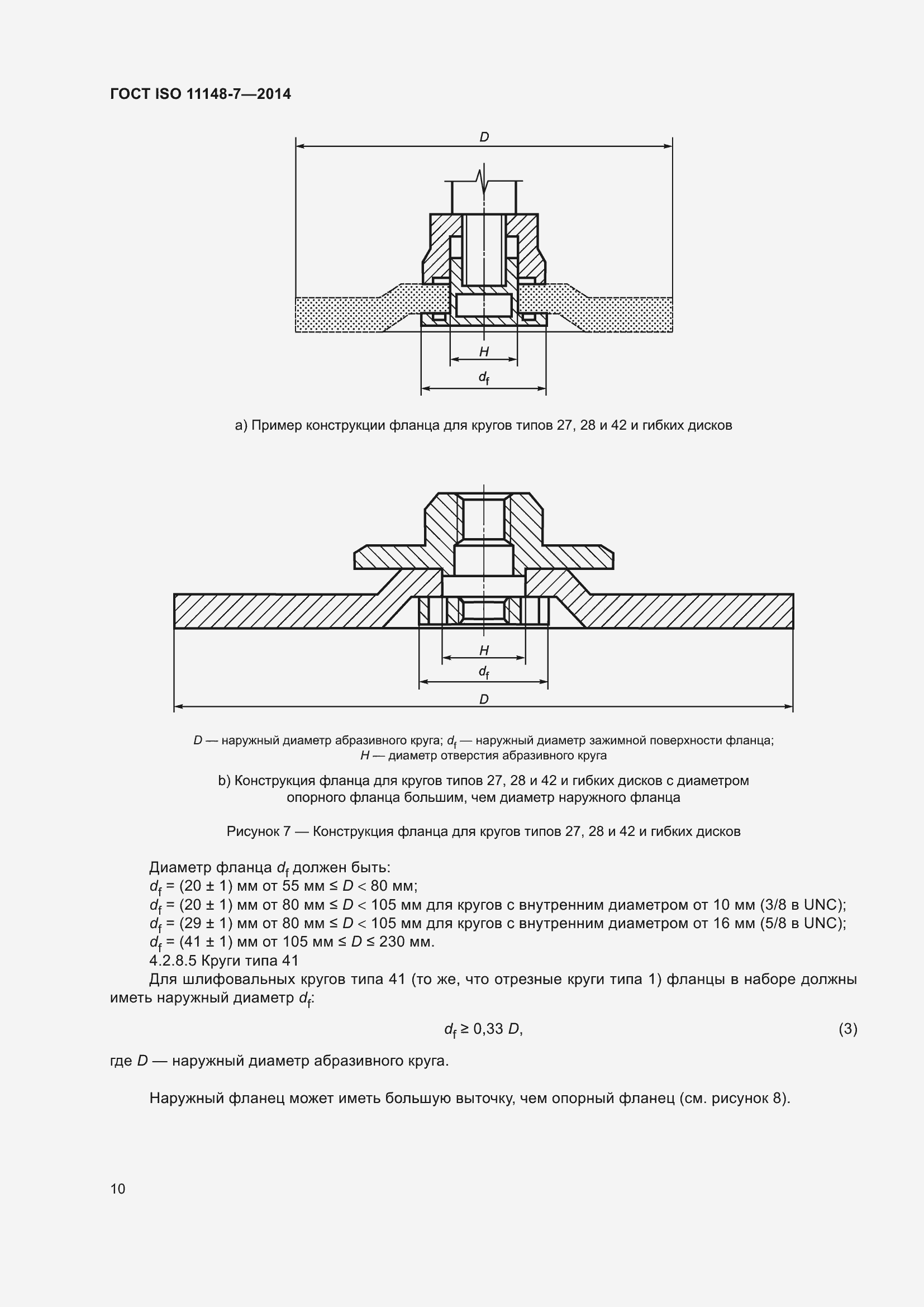  ISO 11148-7-2014.  16