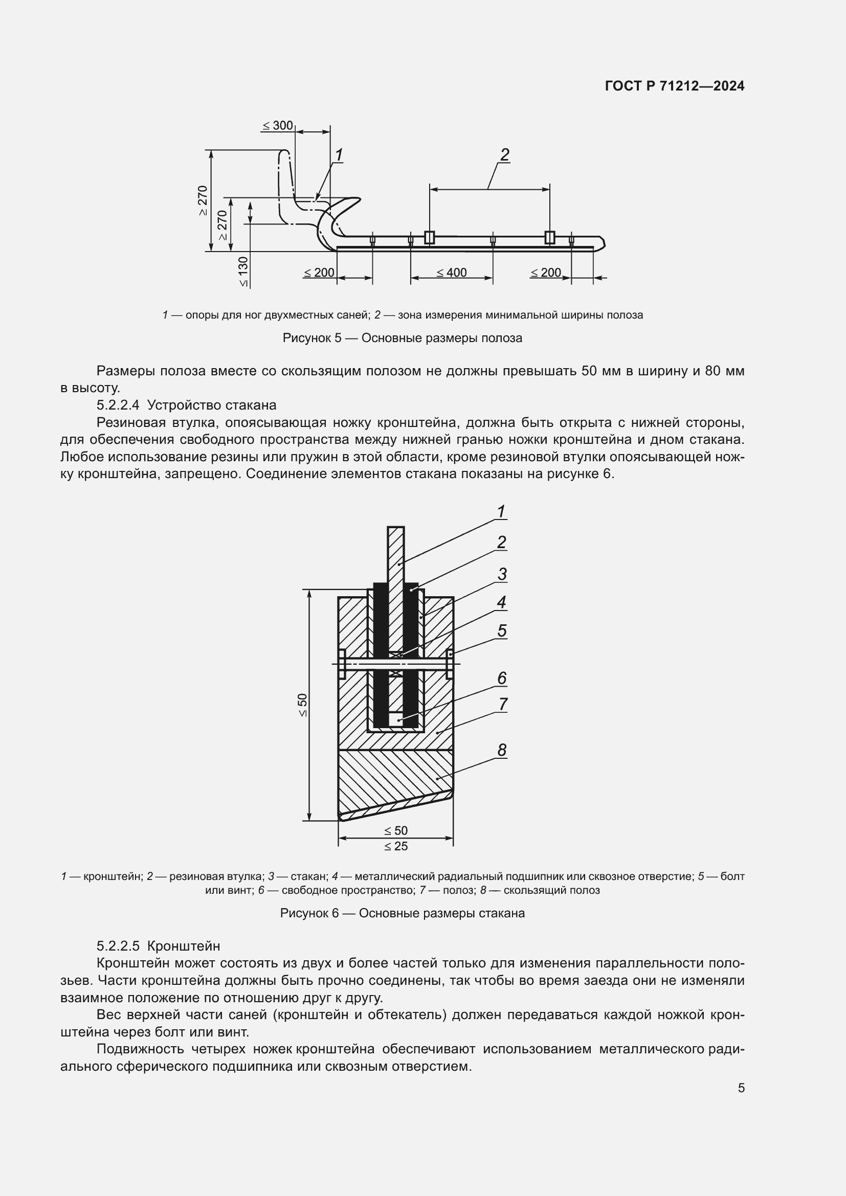   71212-2024.  7