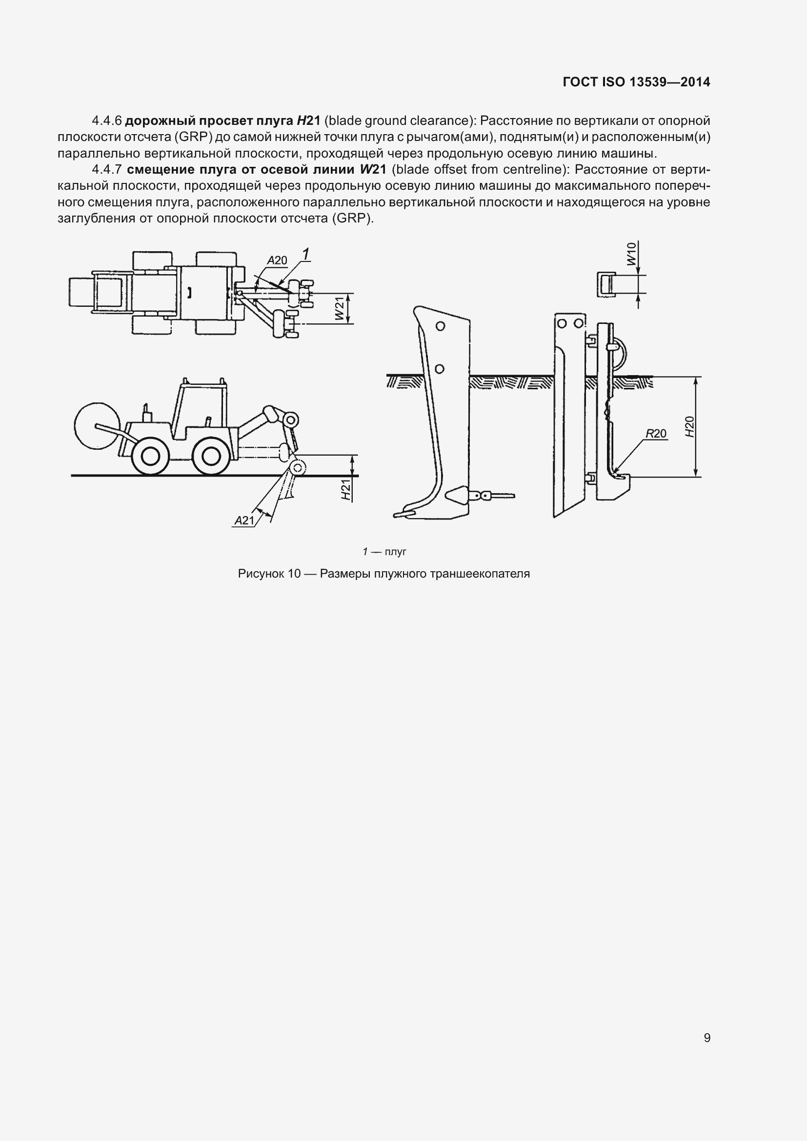  ISO 13539-2014.  13