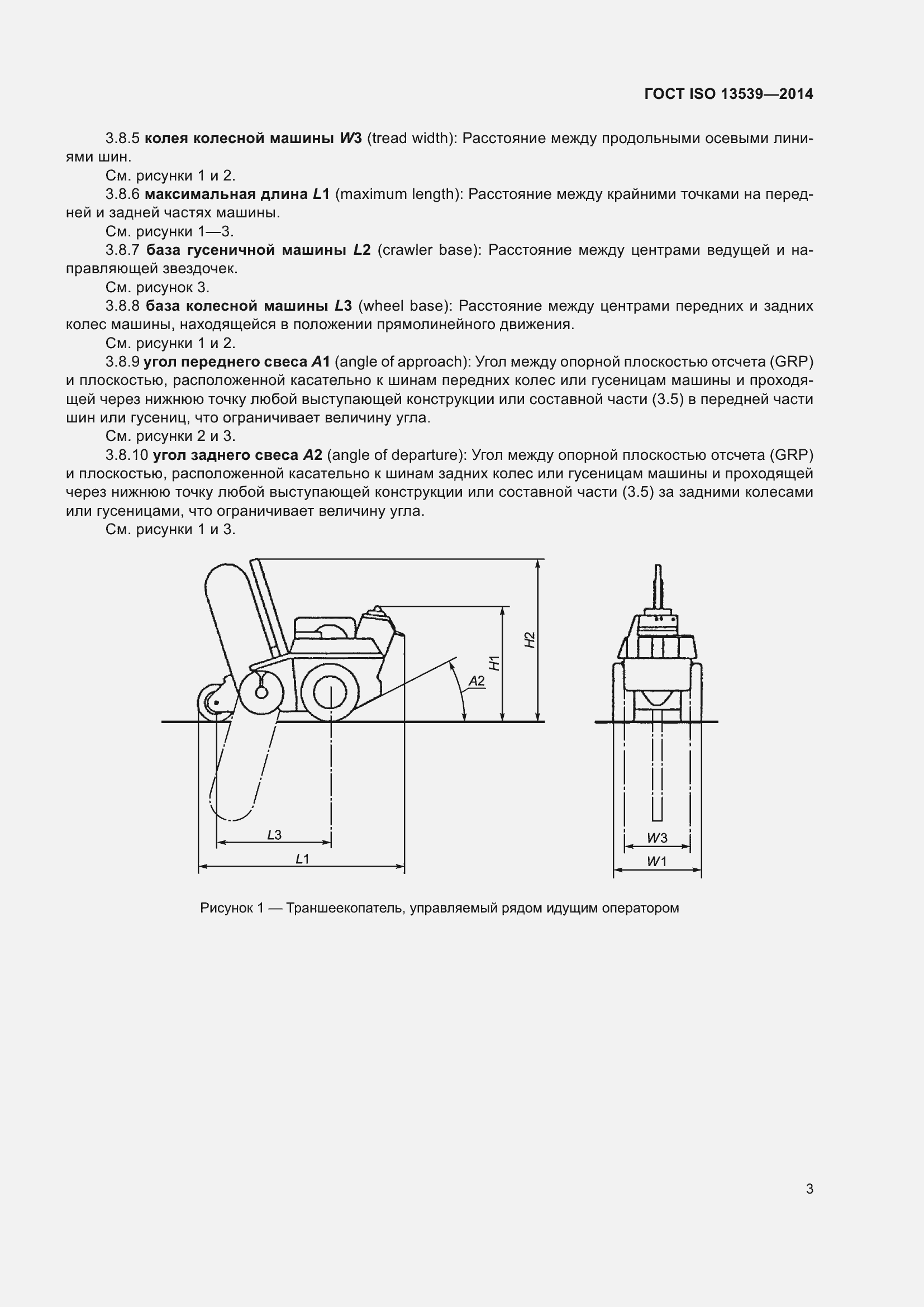  ISO 13539-2014.  7