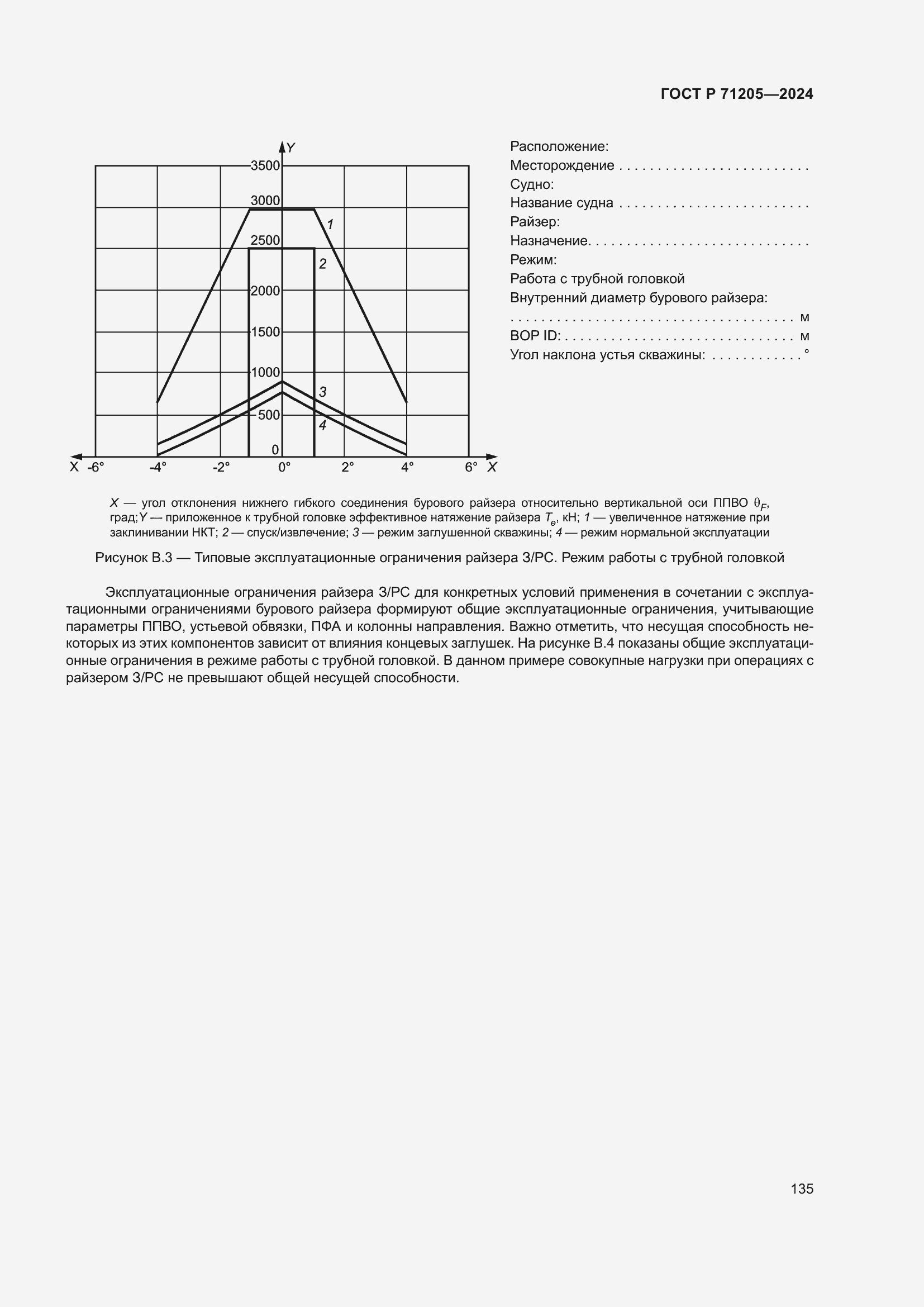   71205-2024.  139