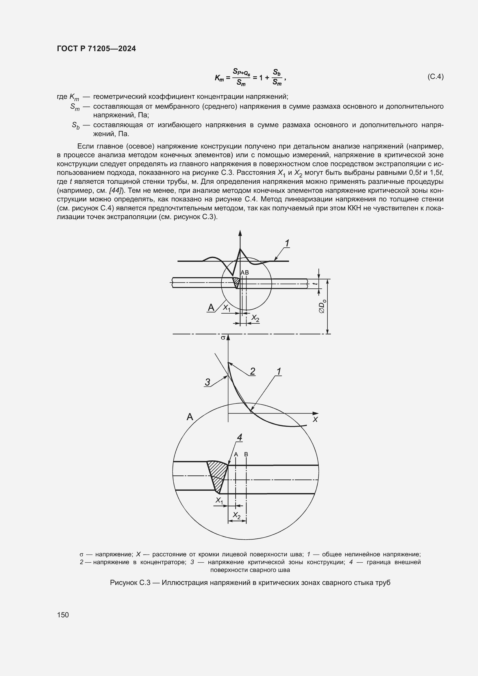   71205-2024.  154