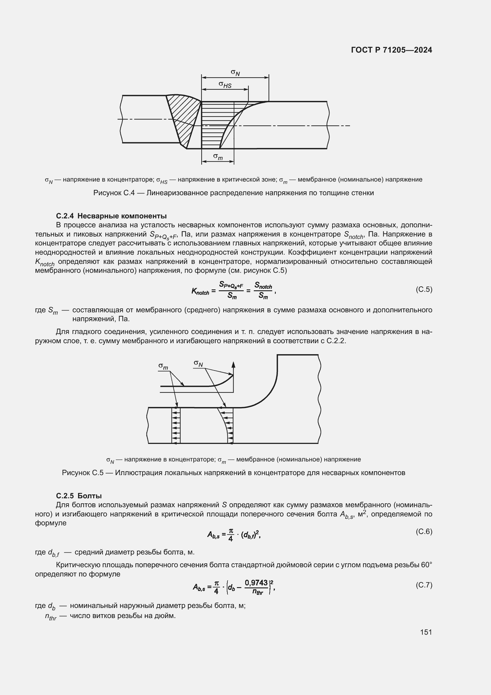   71205-2024.  155