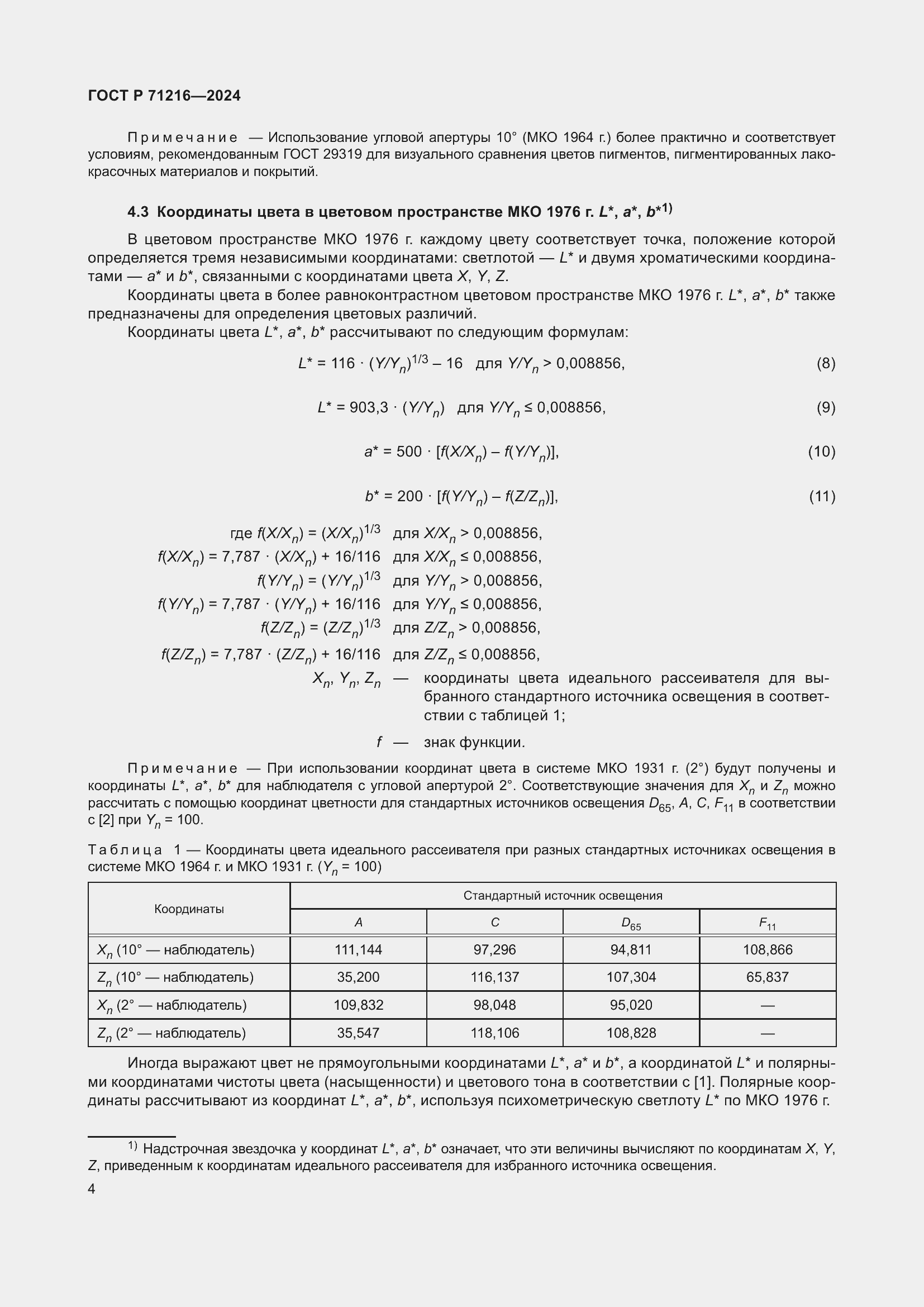   71216-2024.  8