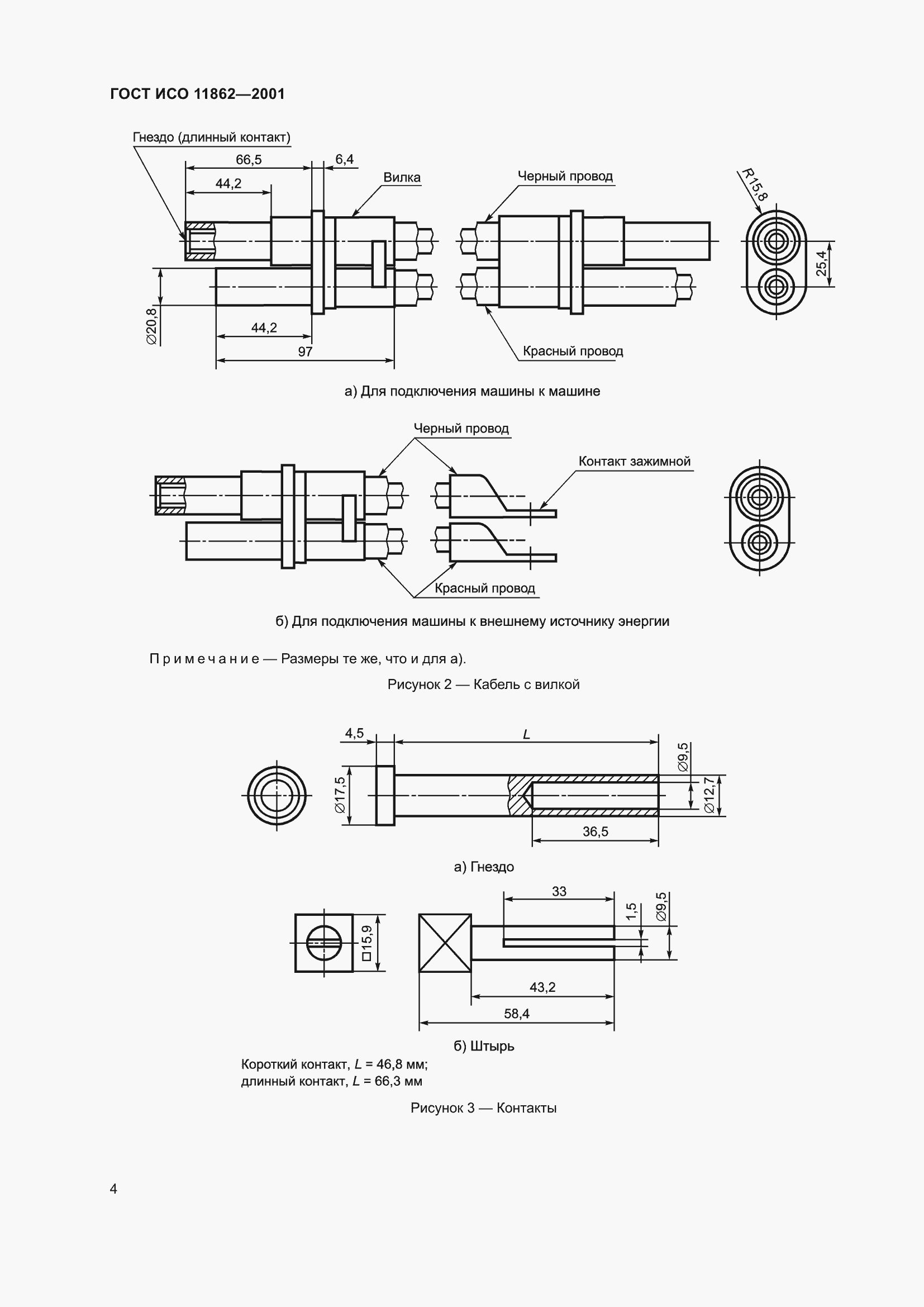   11862-2001.  6