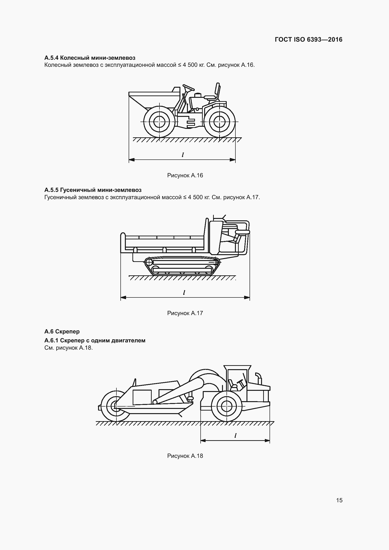  ISO 6393-2016.  19