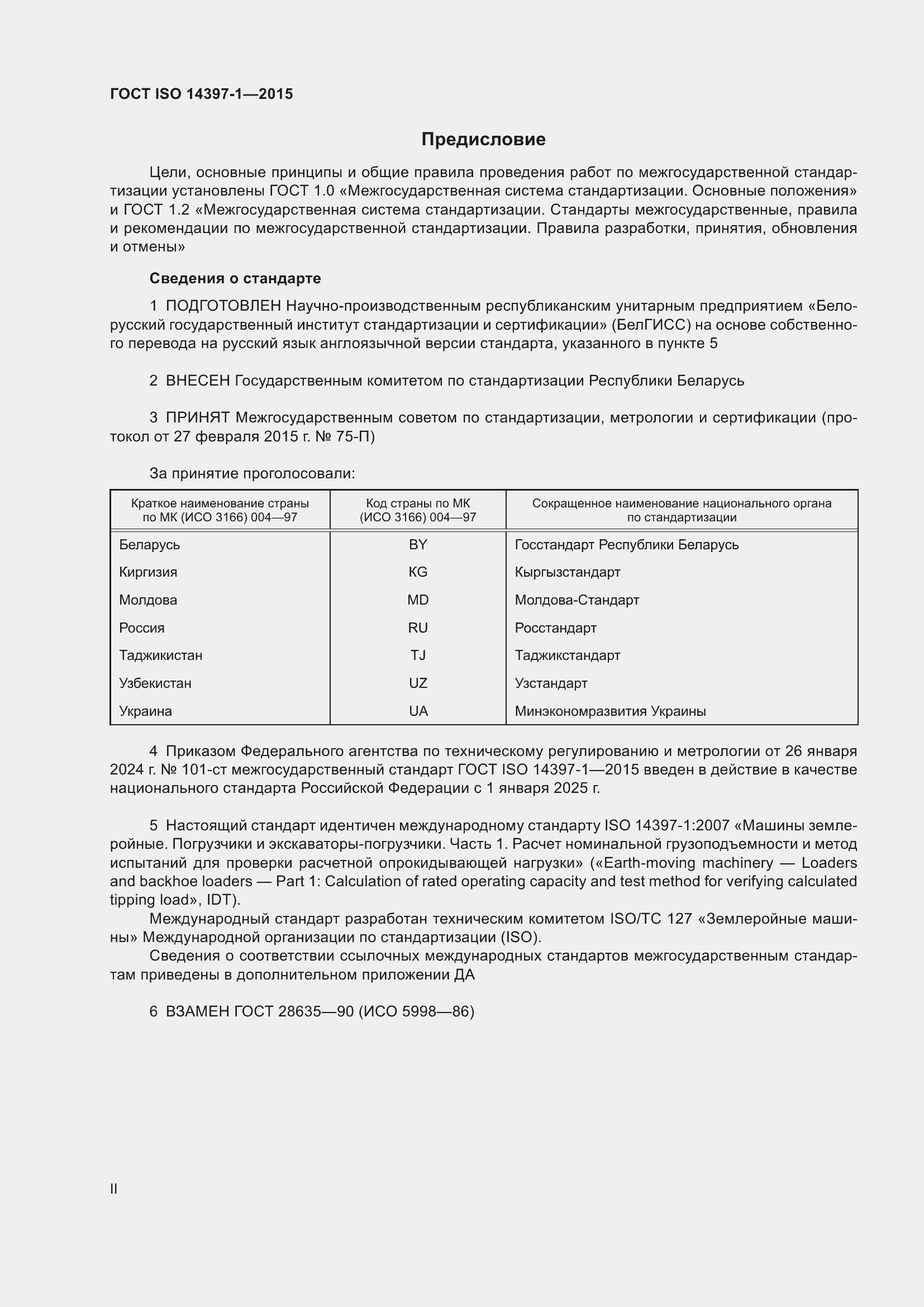  ISO 14397-1-2015.  2