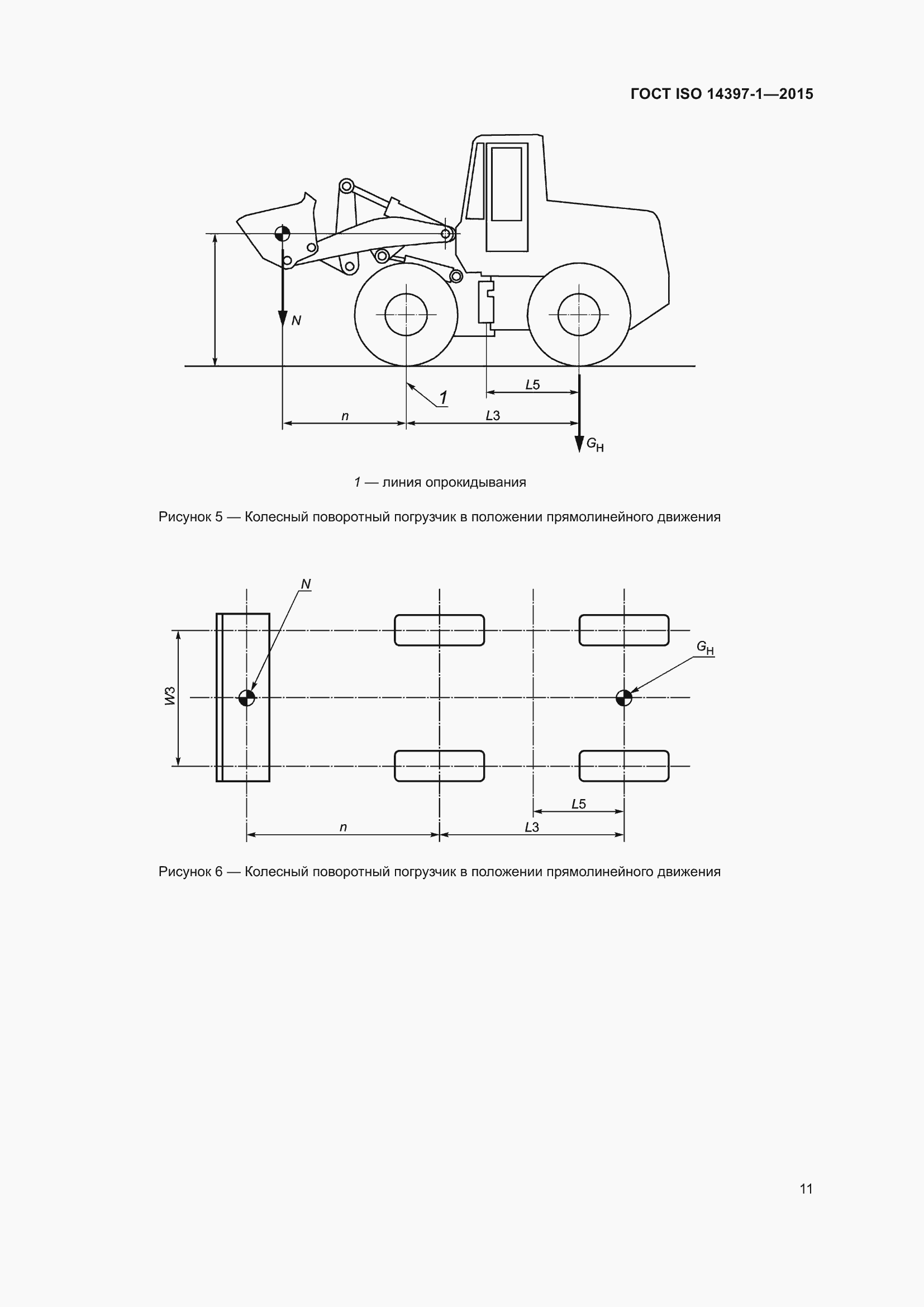  ISO 14397-1-2015.  15