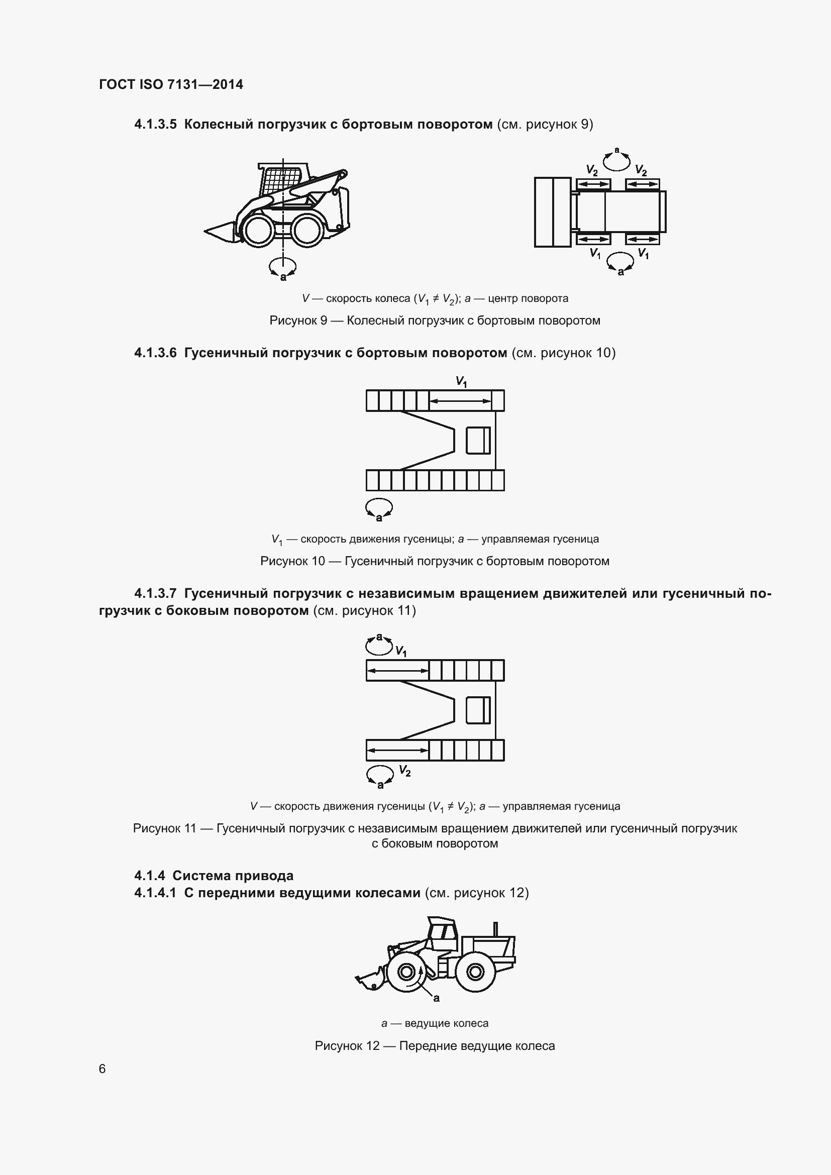  ISO 7131-2014.  10