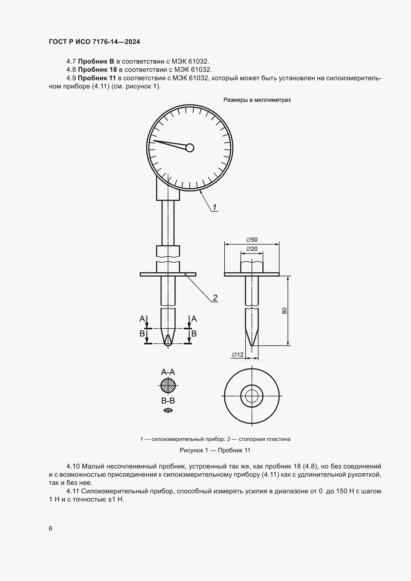    7176-14-2024.  12