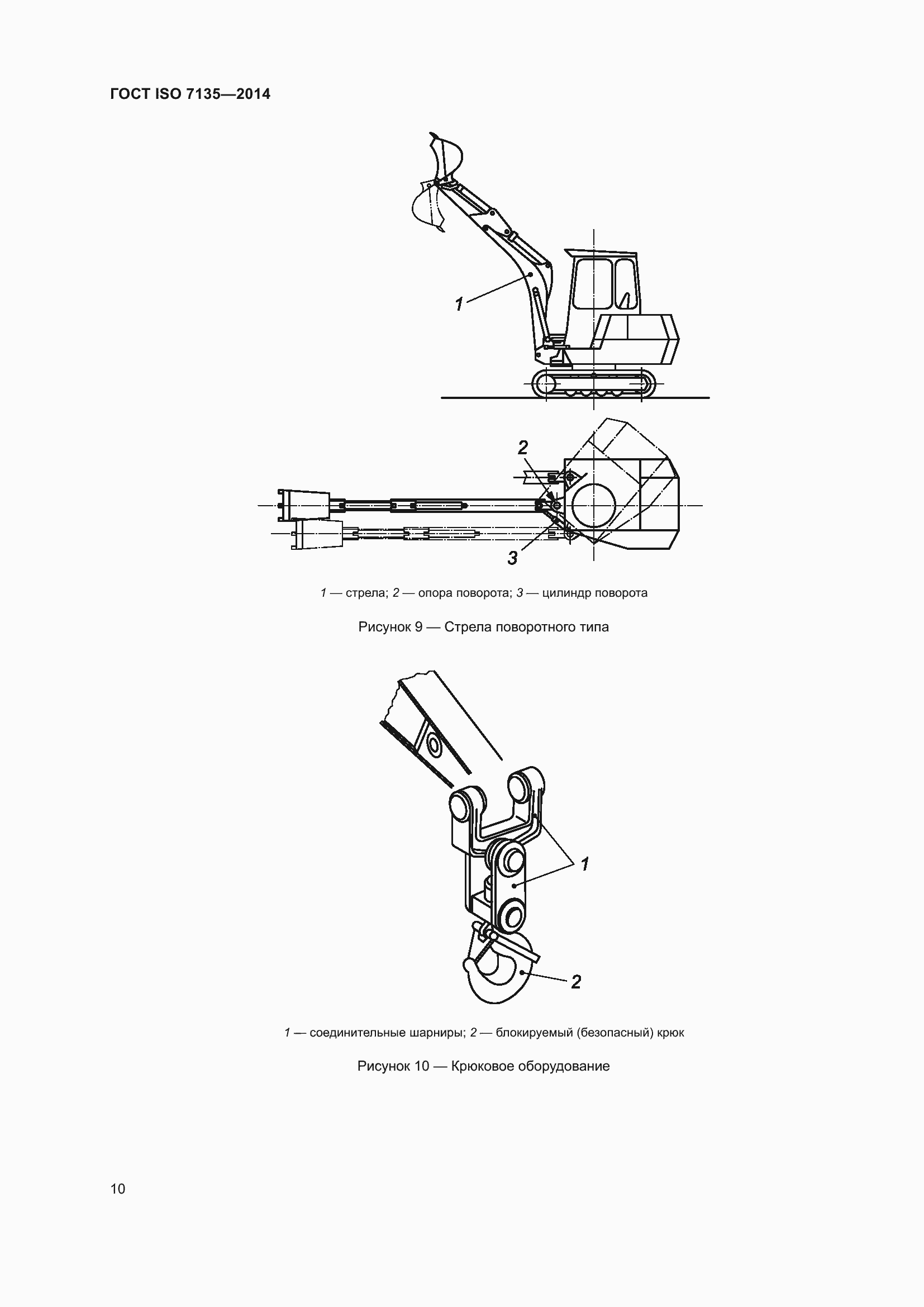  ISO 7135-2014.  14