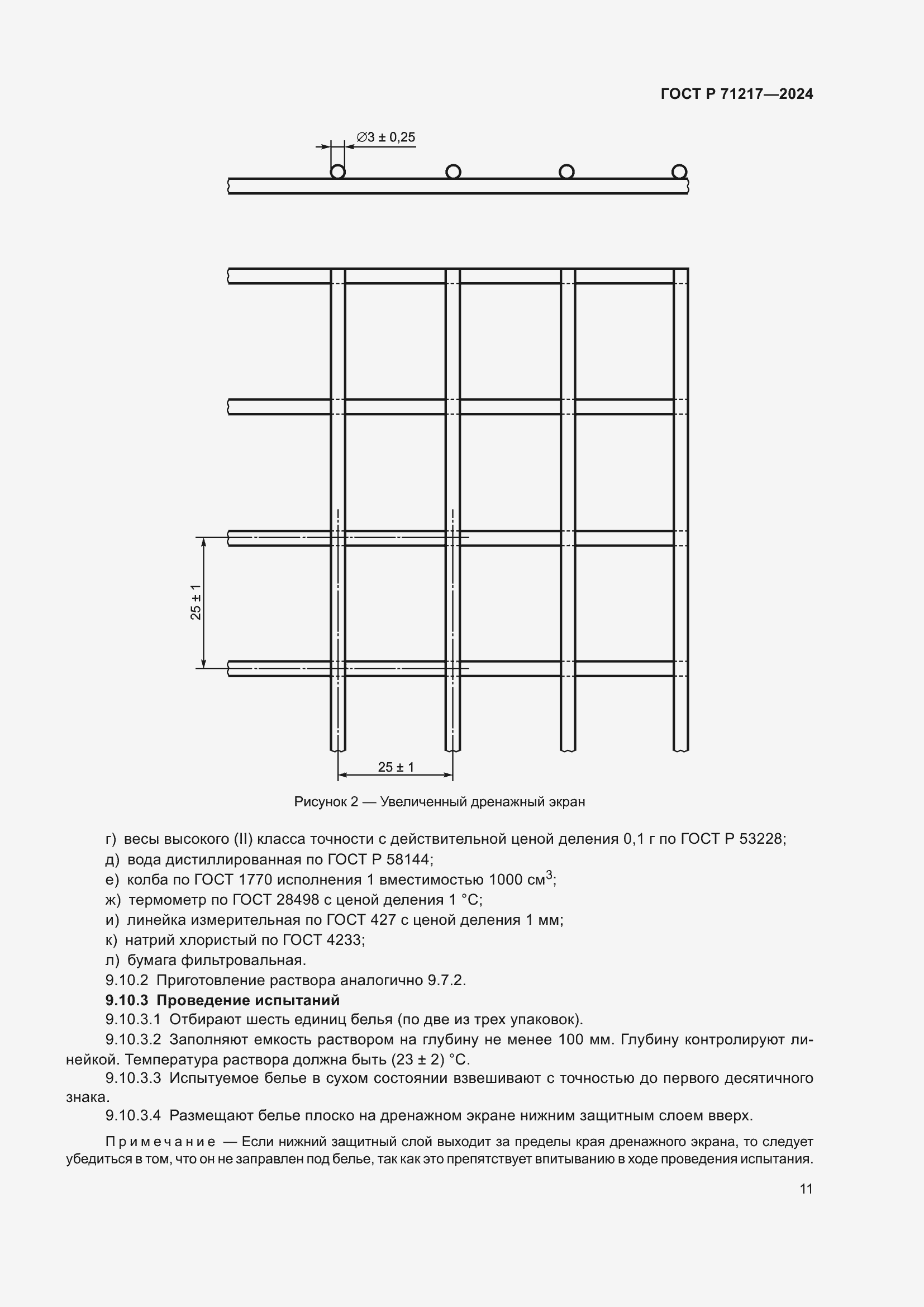   71217-2024.  15