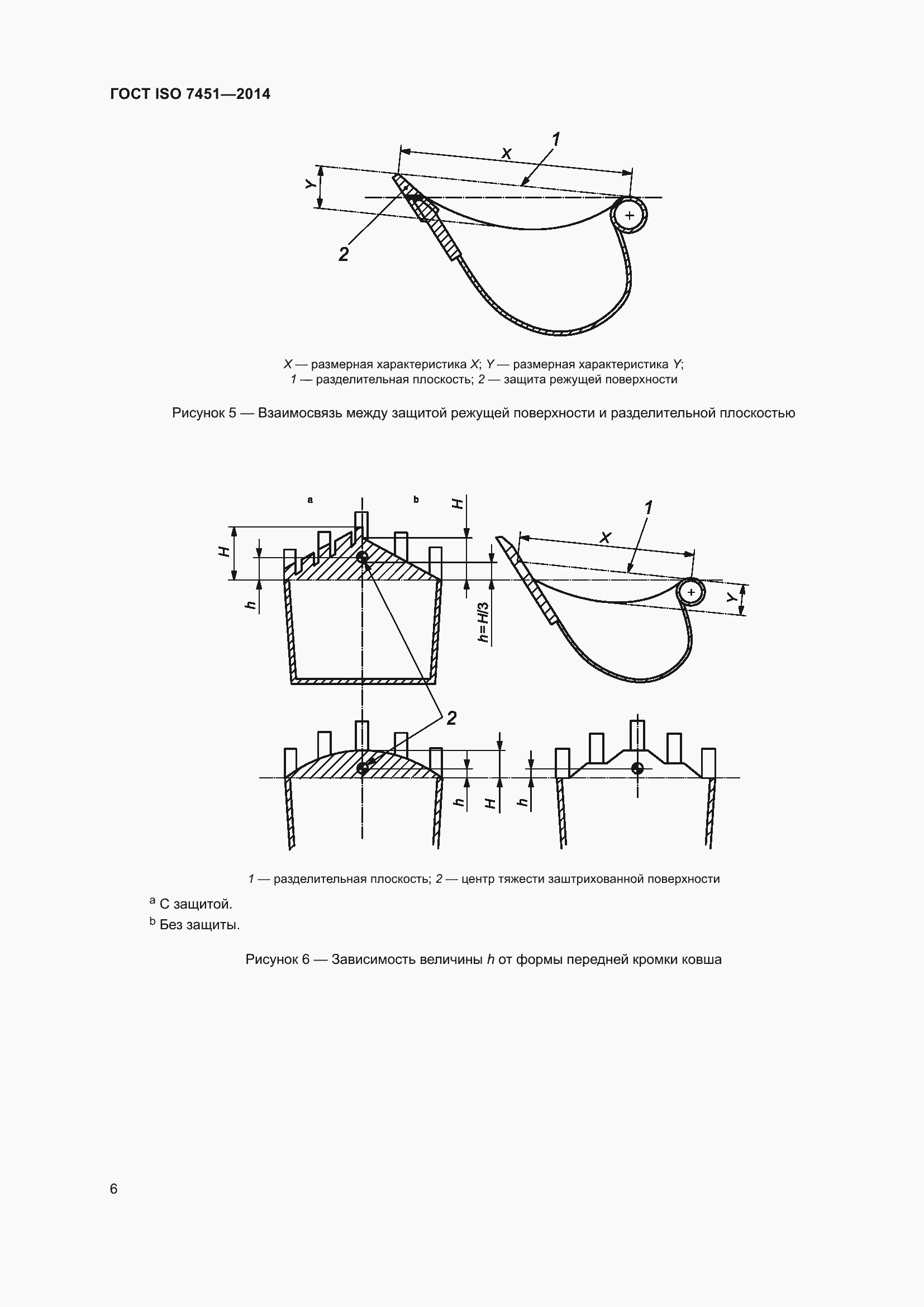  ISO 7451-2014.  10