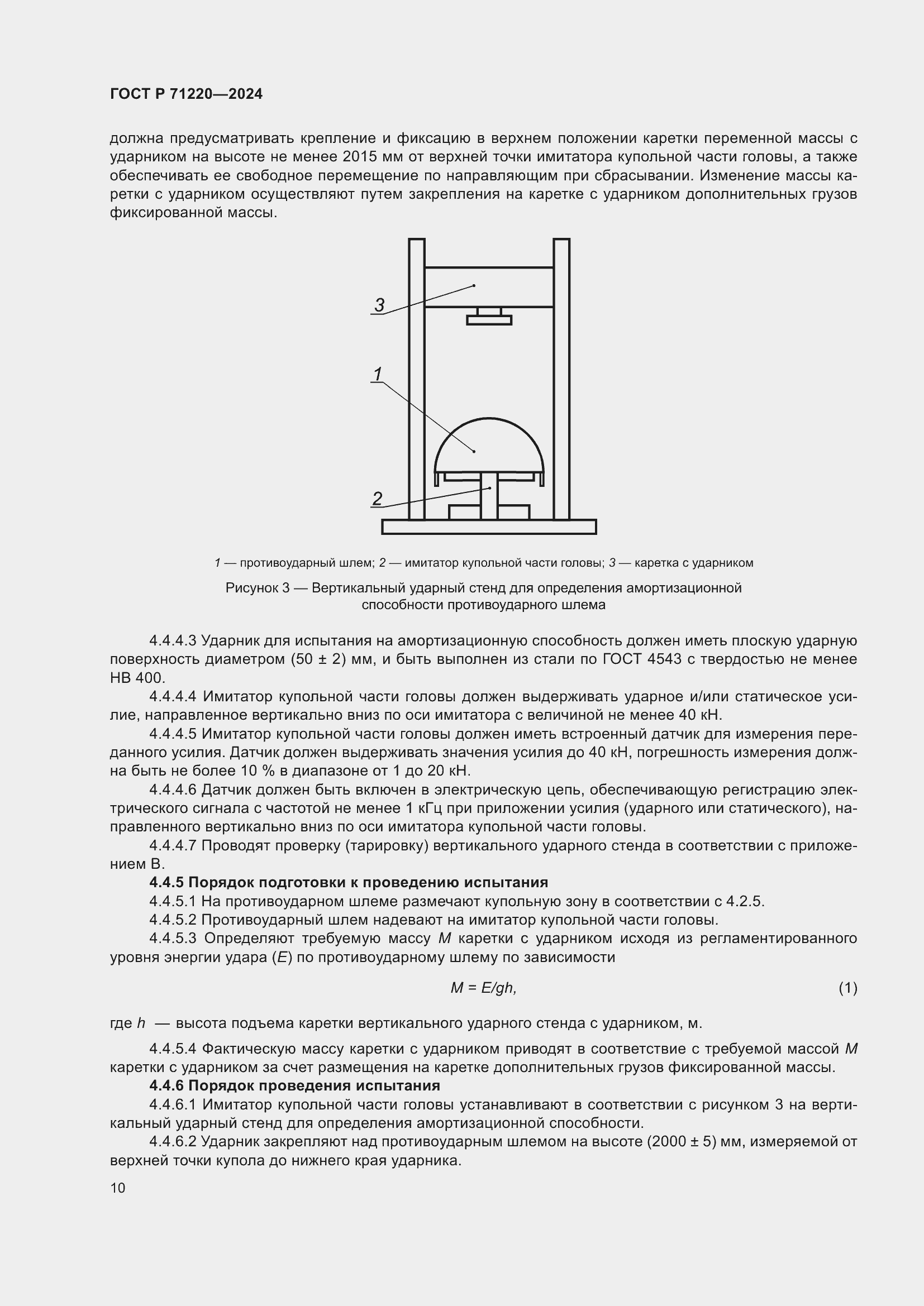   71220-2024.  14