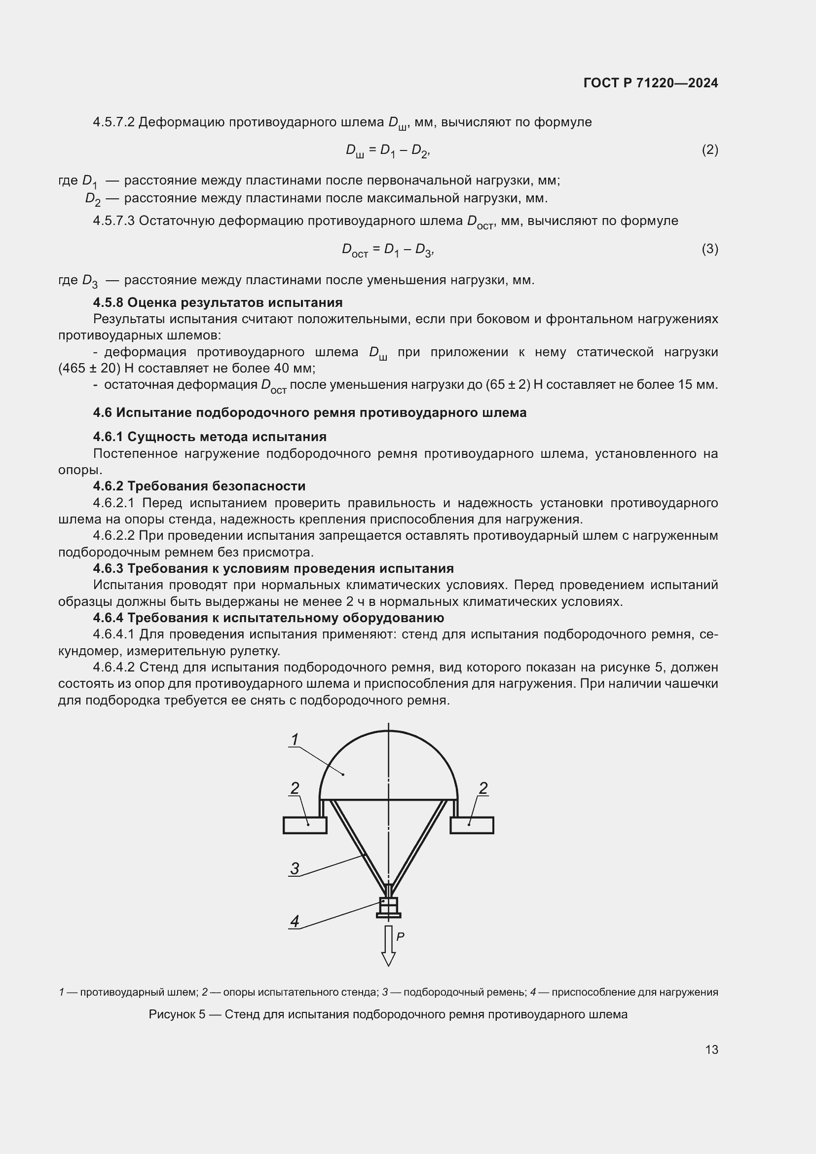   71220-2024.  17