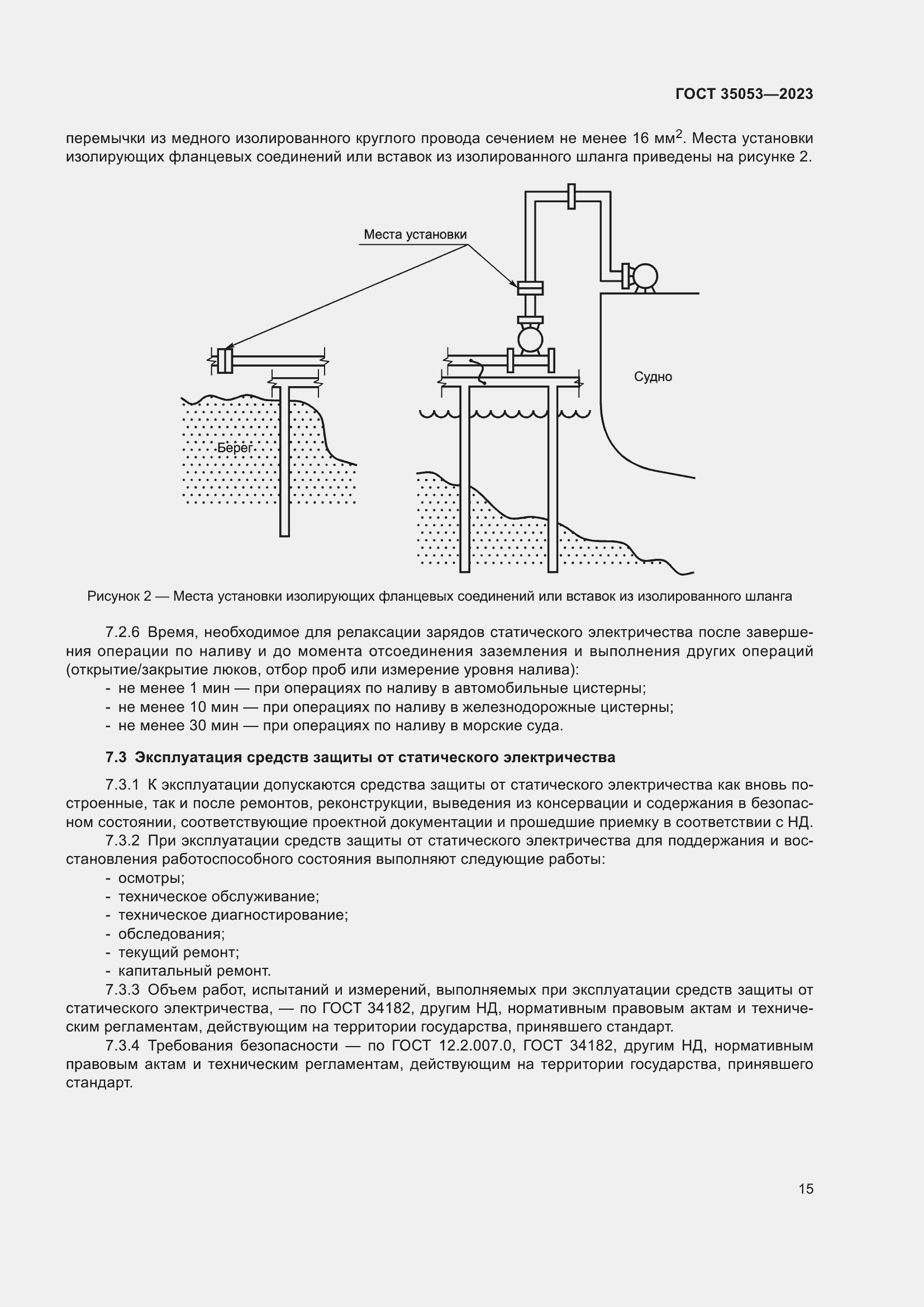  35053-2023.  19