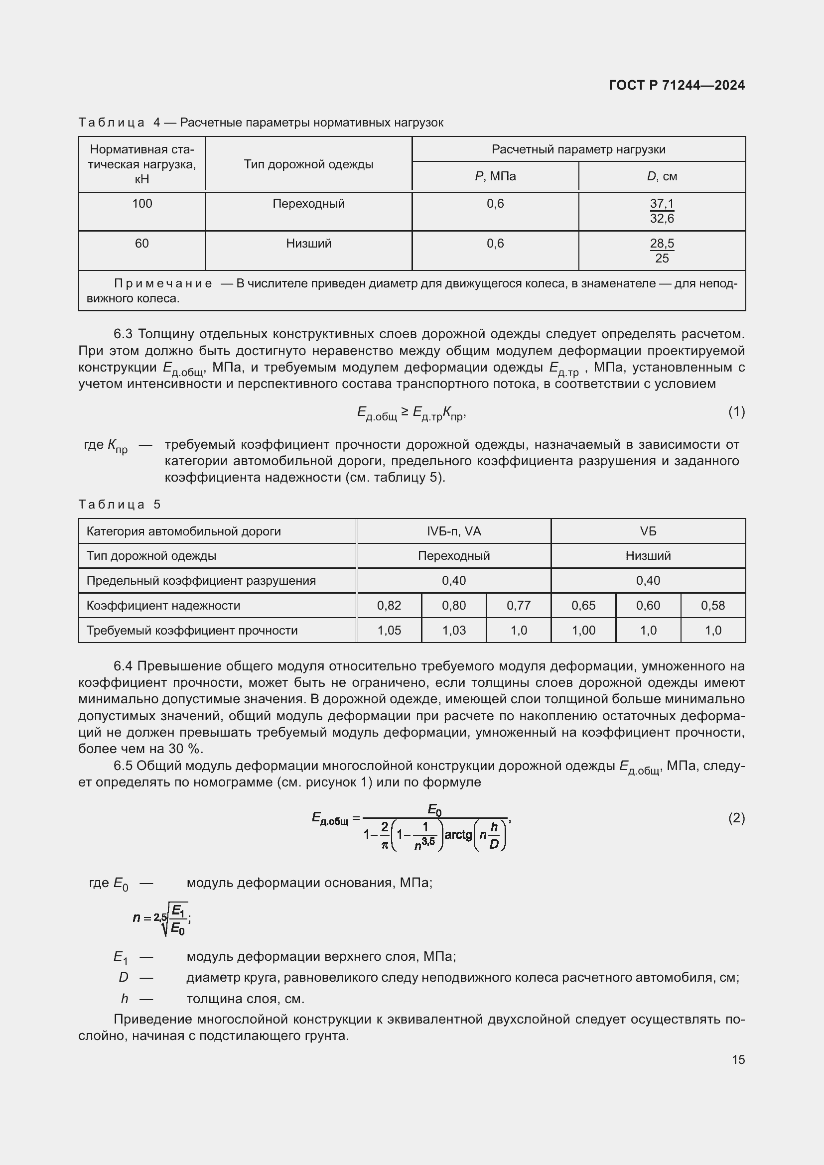   71244-2024.  19