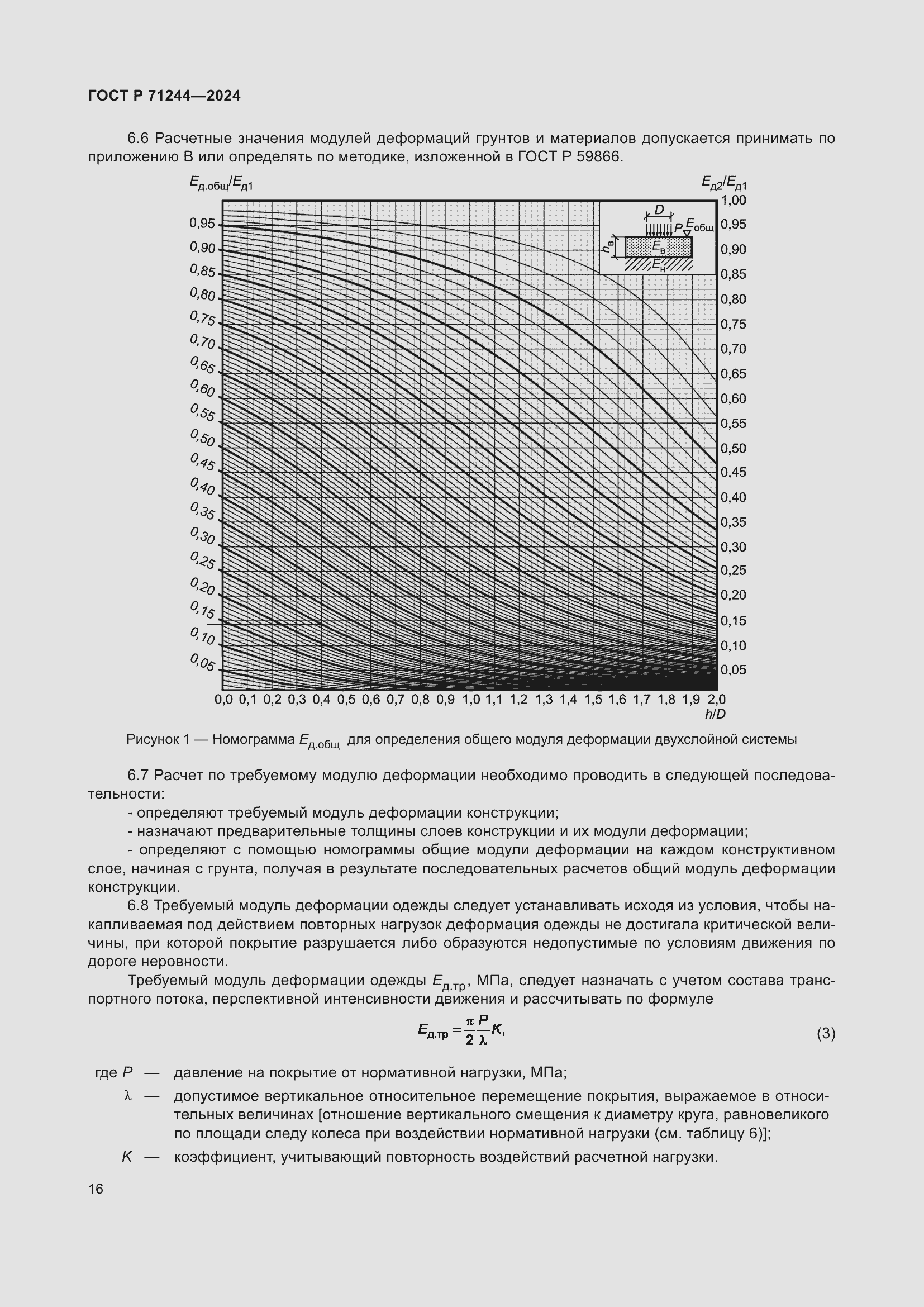   71244-2024.  20