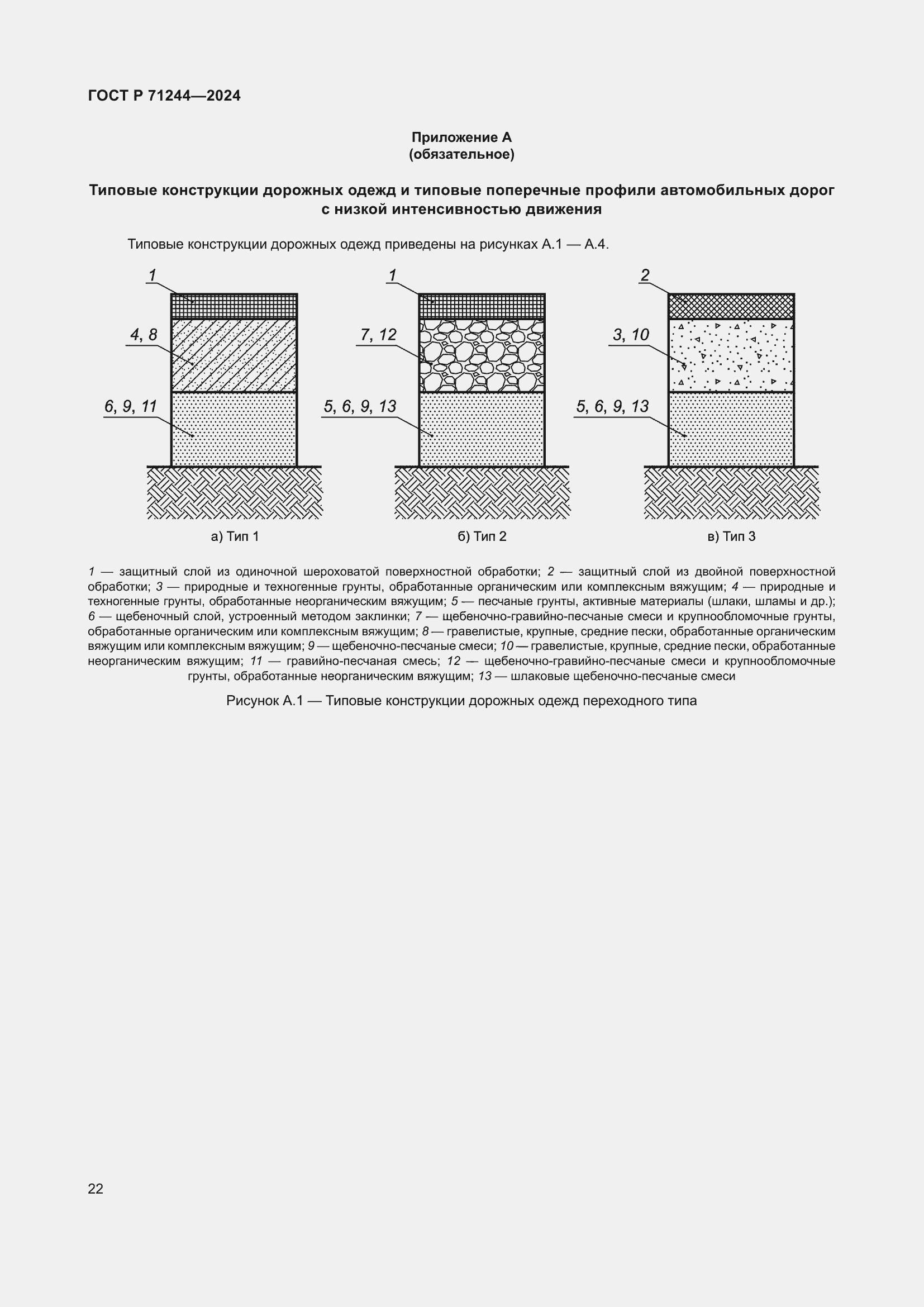   71244-2024.  26