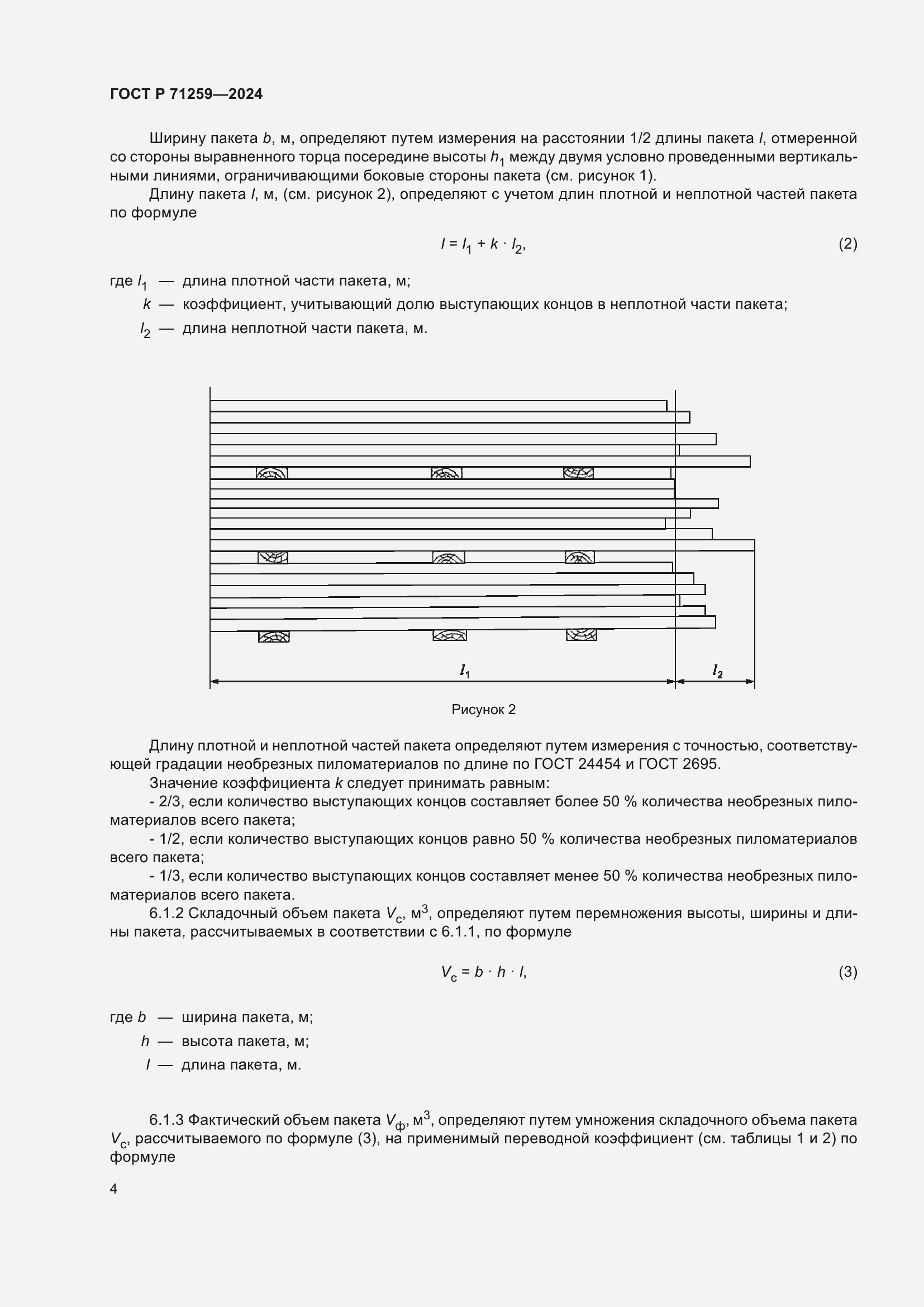   71259-2024.  6