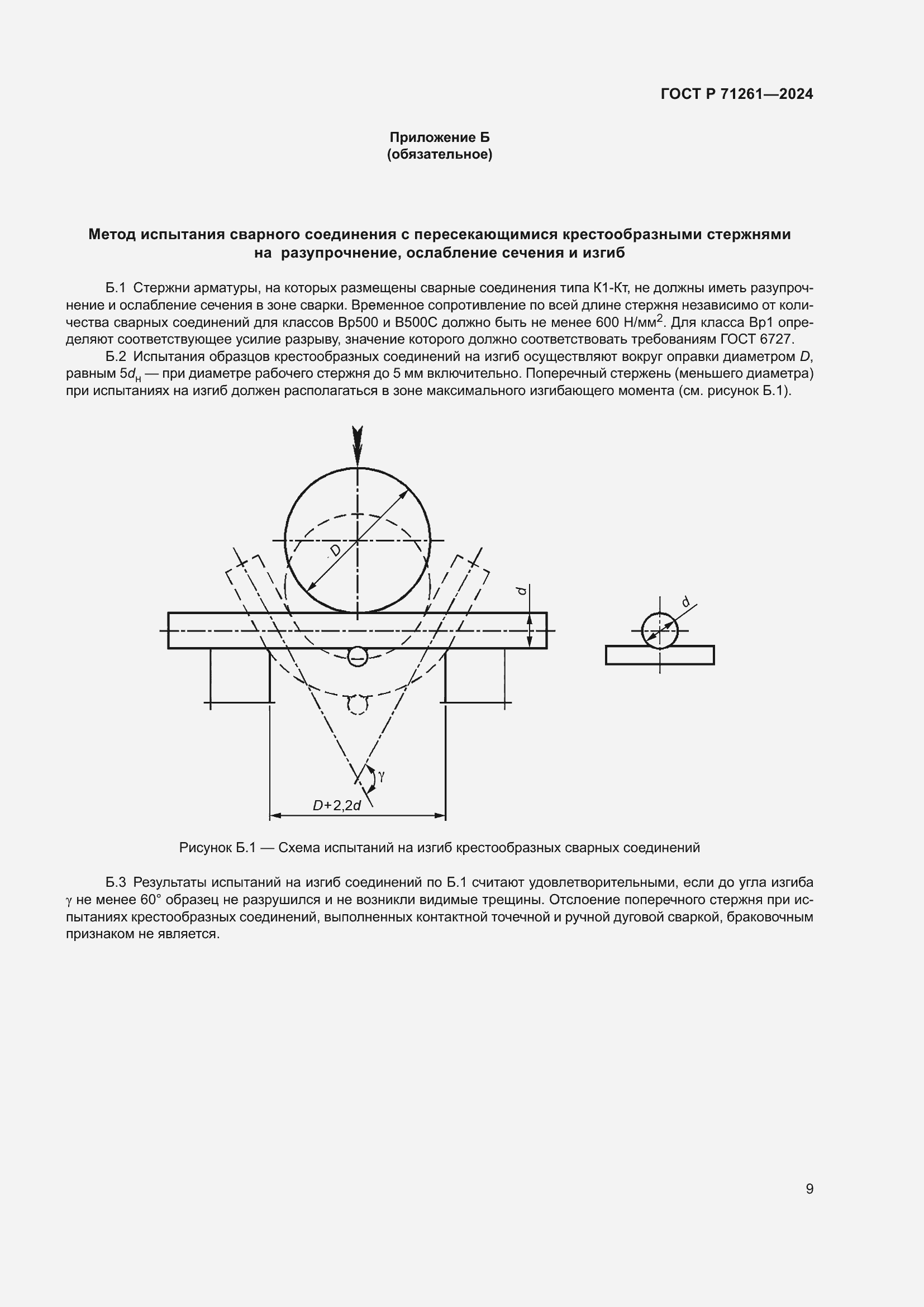   71261-2024.  13