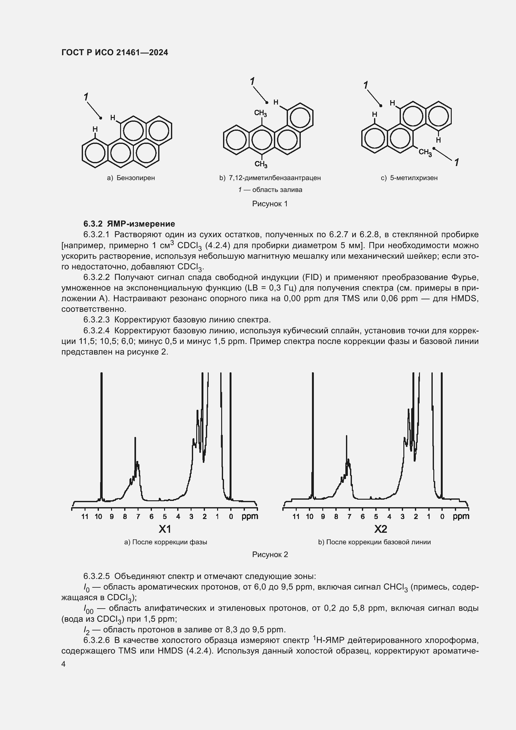    21461-2024.  6