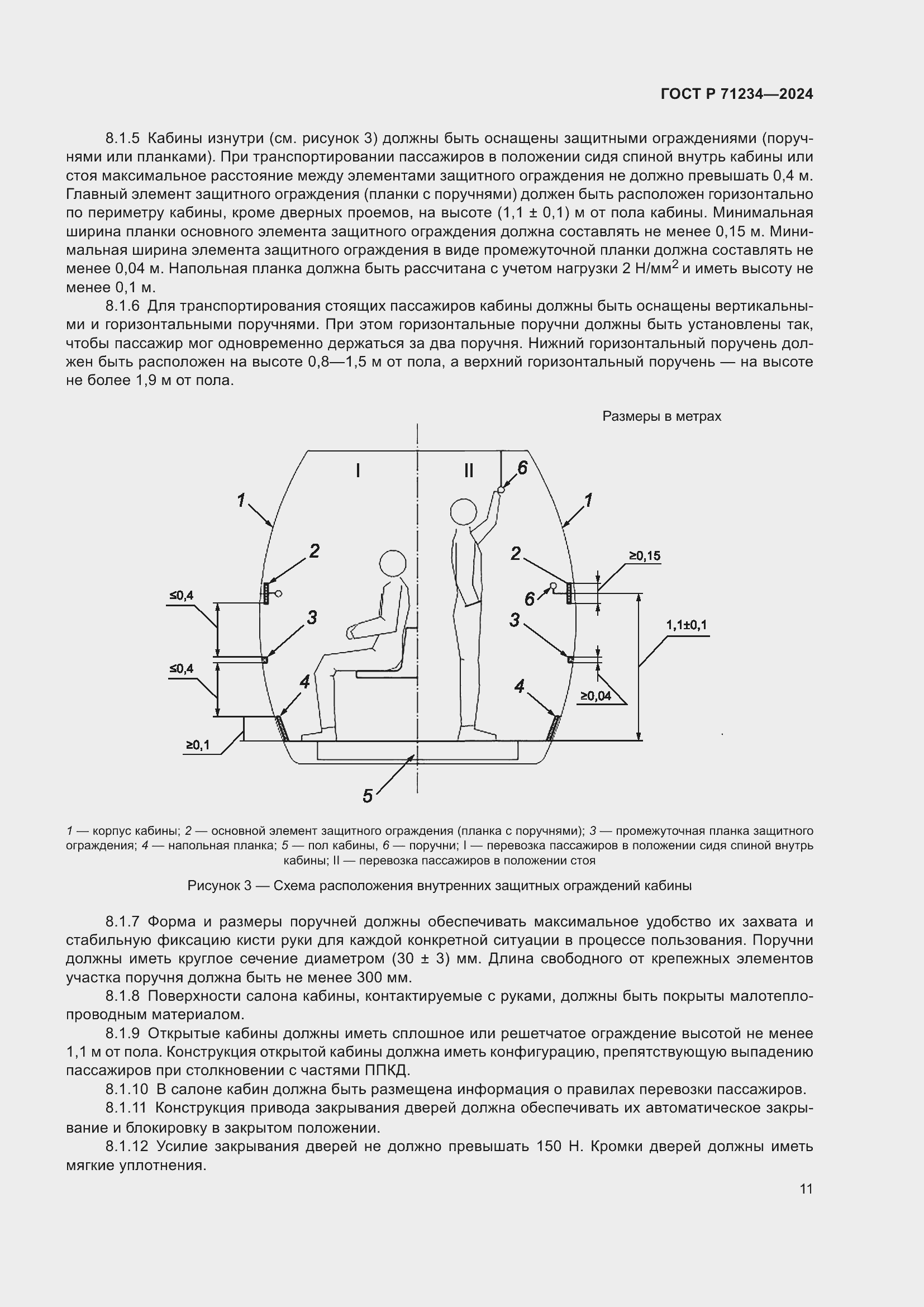   71234-2024.  15