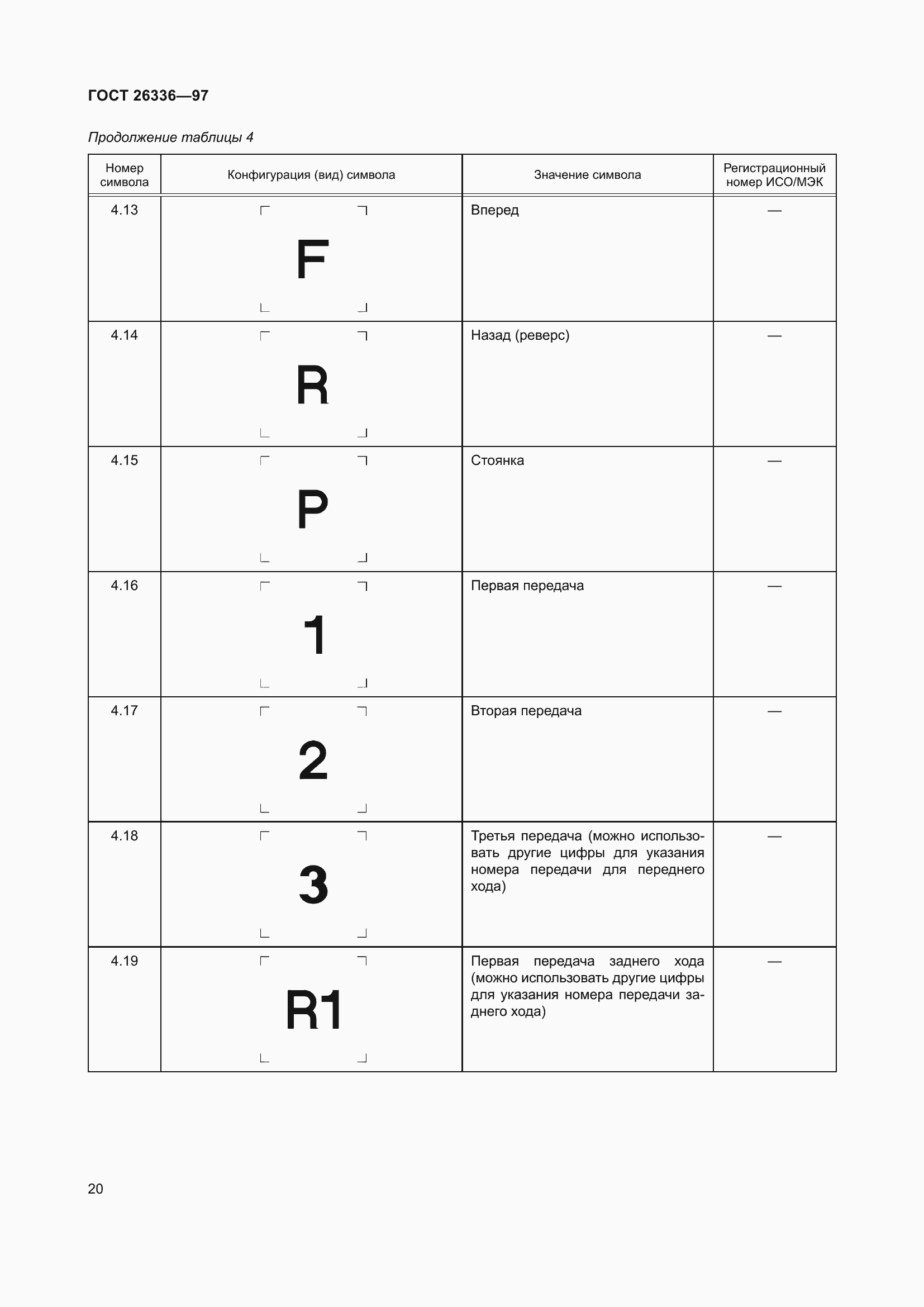  26336-97.  24