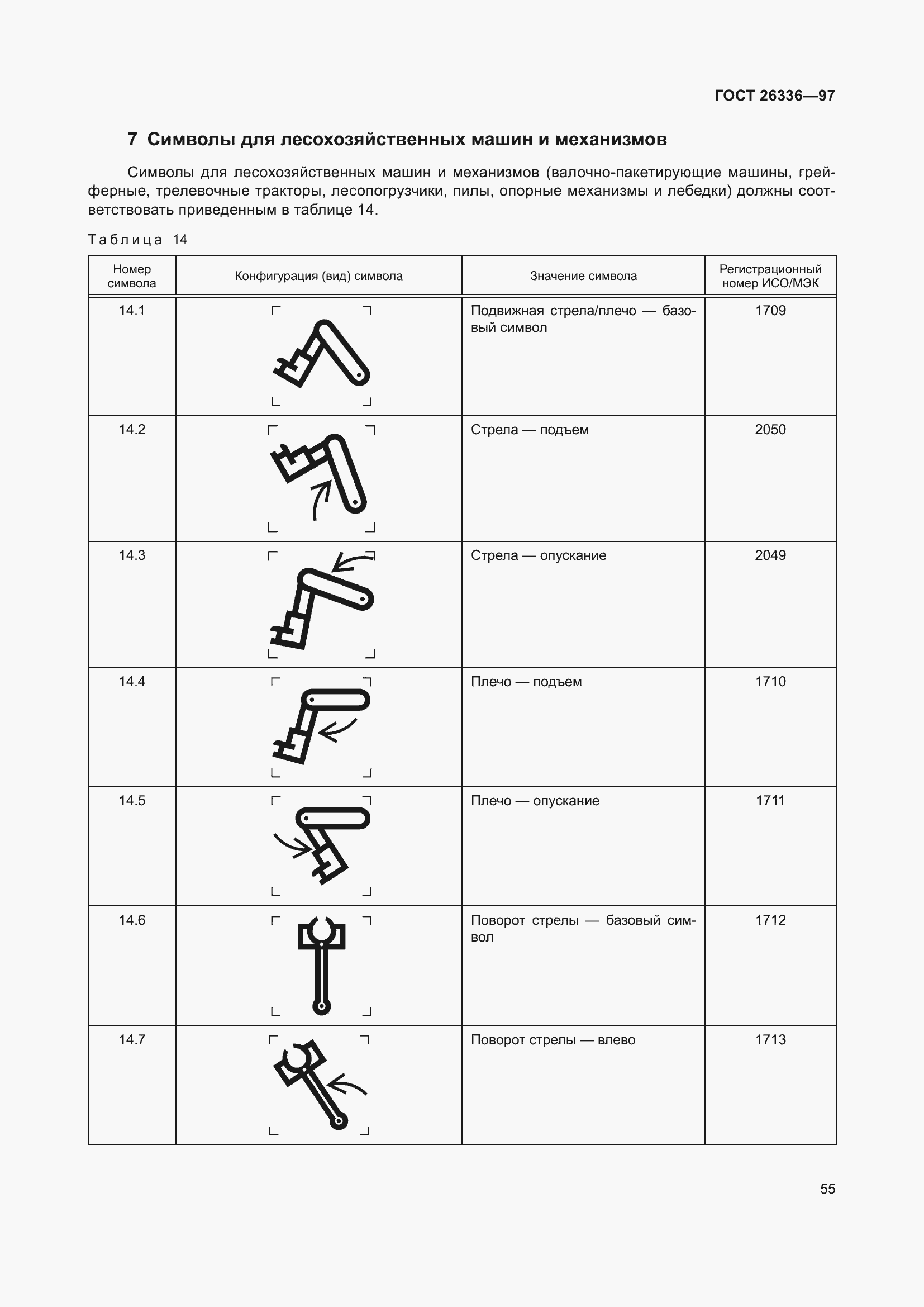  26336-97.  59