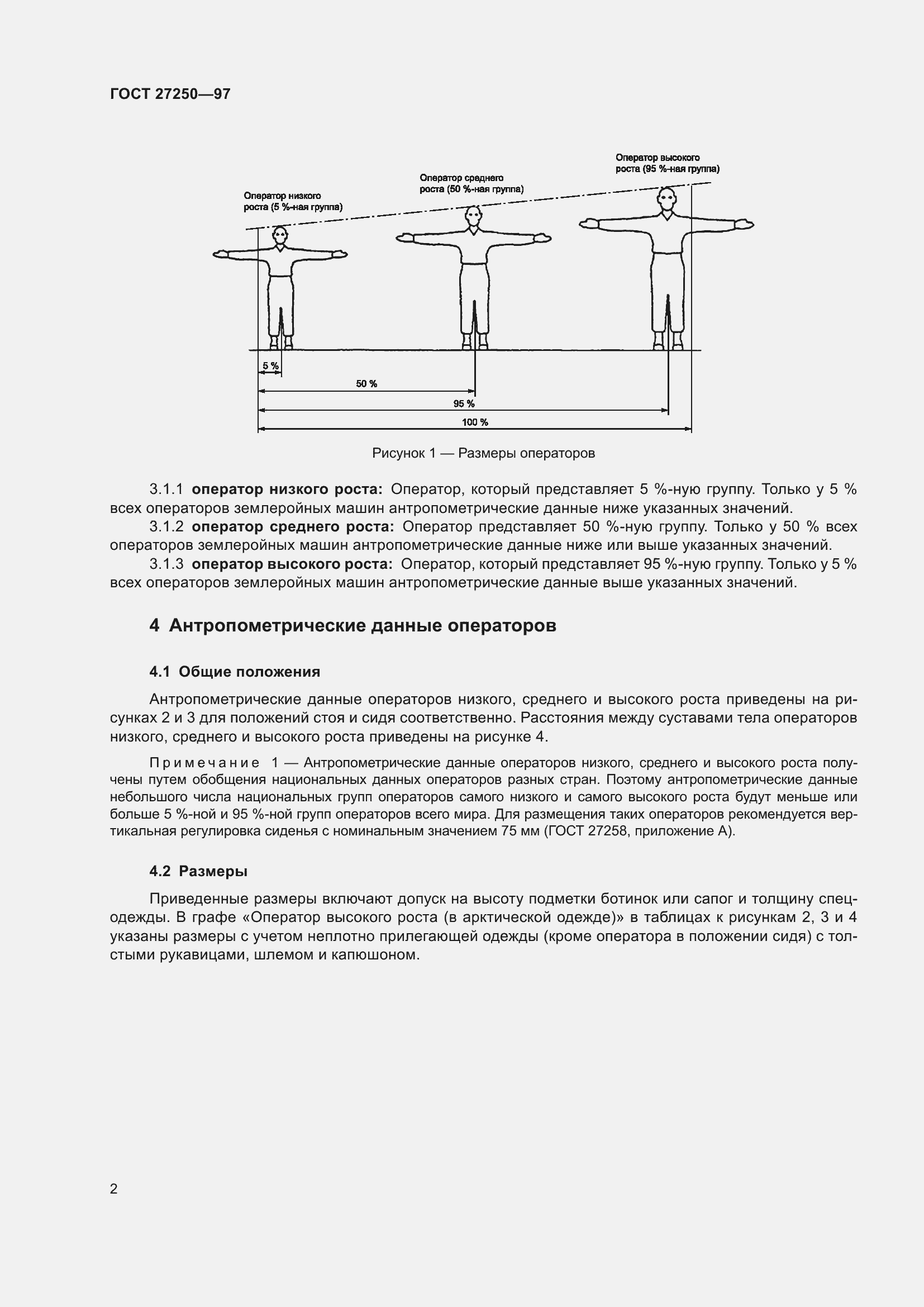  27250-97.  6