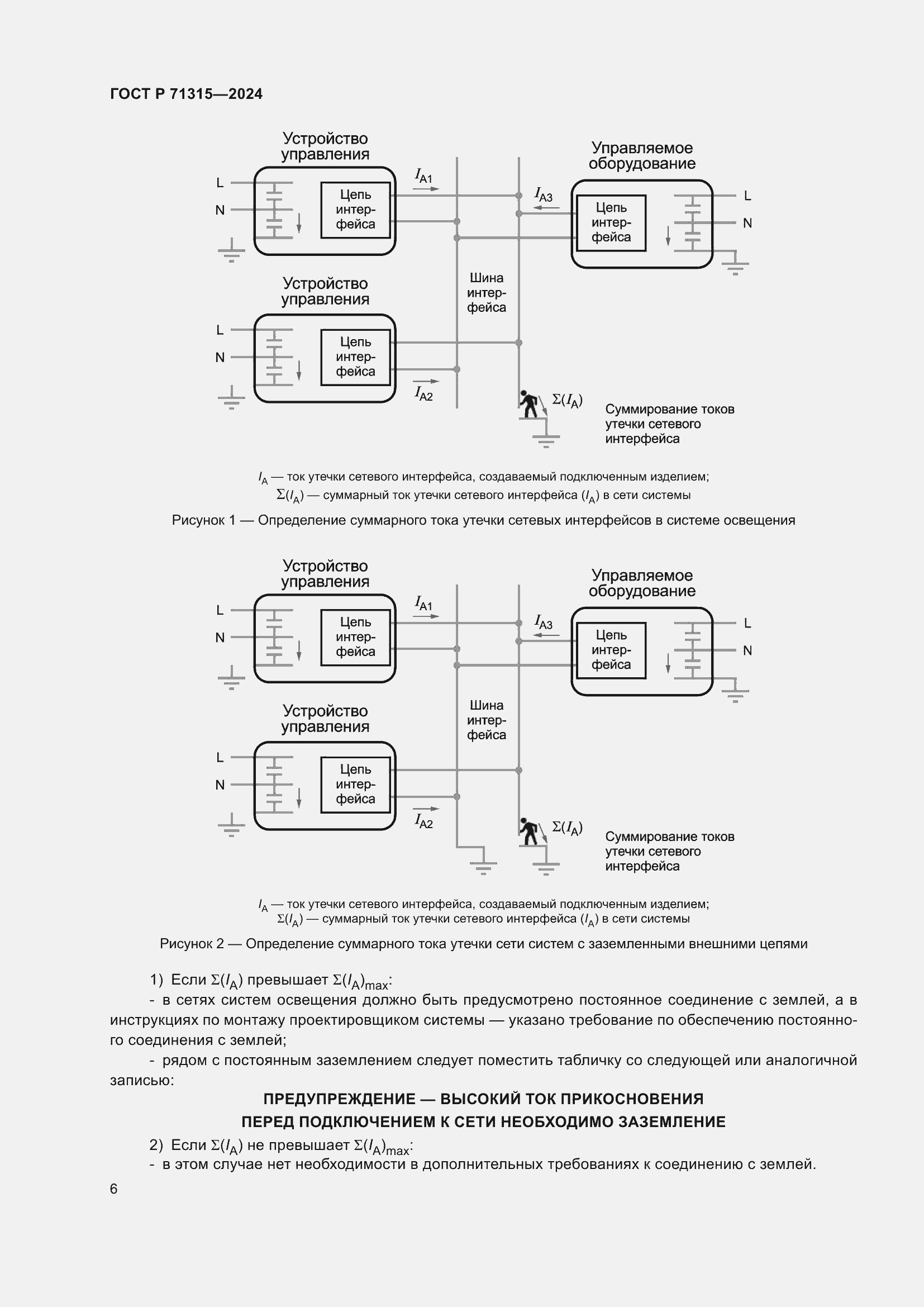   71315-2024.  8