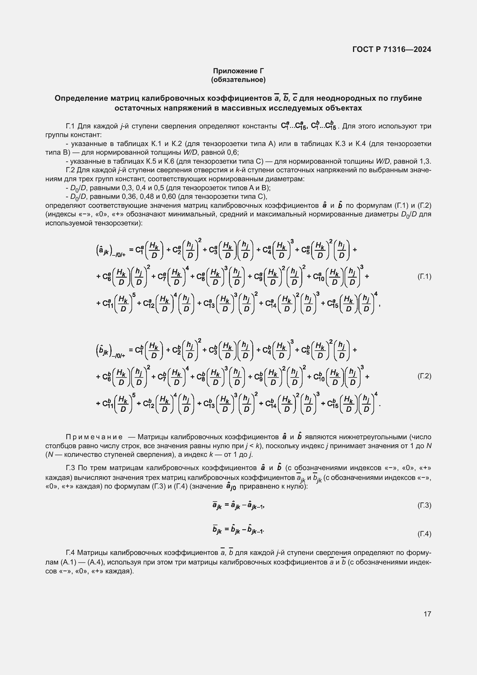   71316-2024.  21