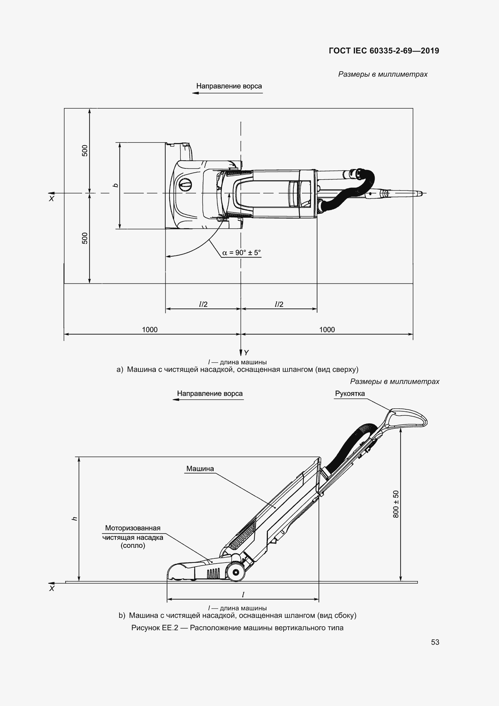  IEC 60335-2-69-2019.  59